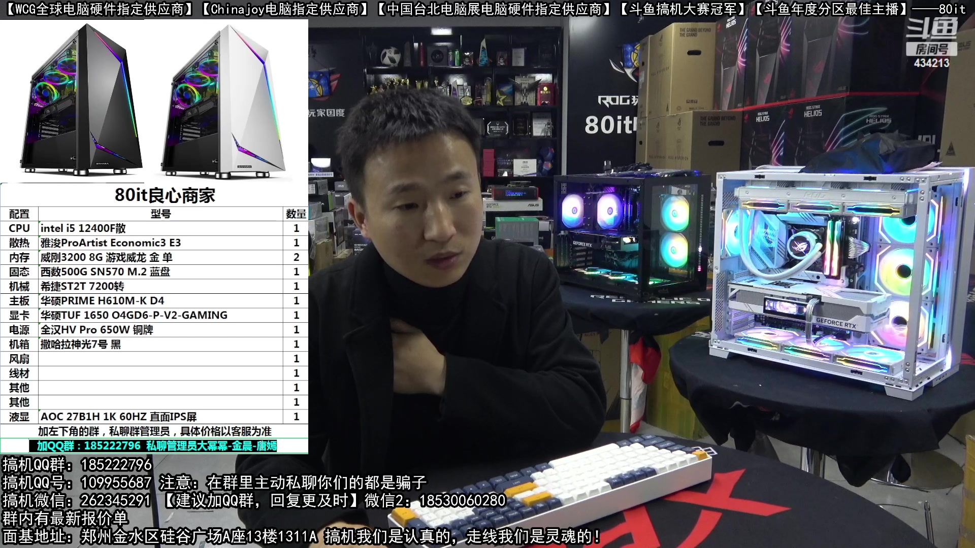 【2023-02-26 23点场】80it电脑网：郑州80it：春雷行动电脑活动开始啦！
