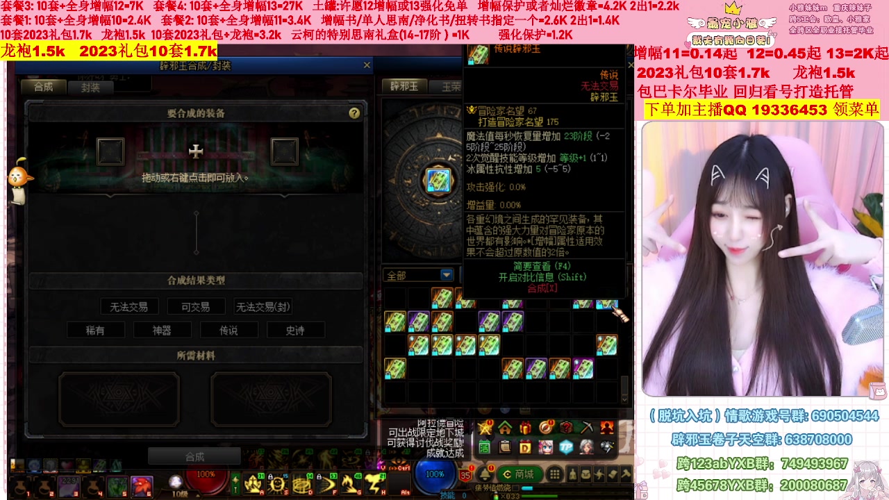 【2023-02-27 02点场】小雅妹妹m：♥️不排队巴卡尔年套增幅打造土罐碰瓷❥