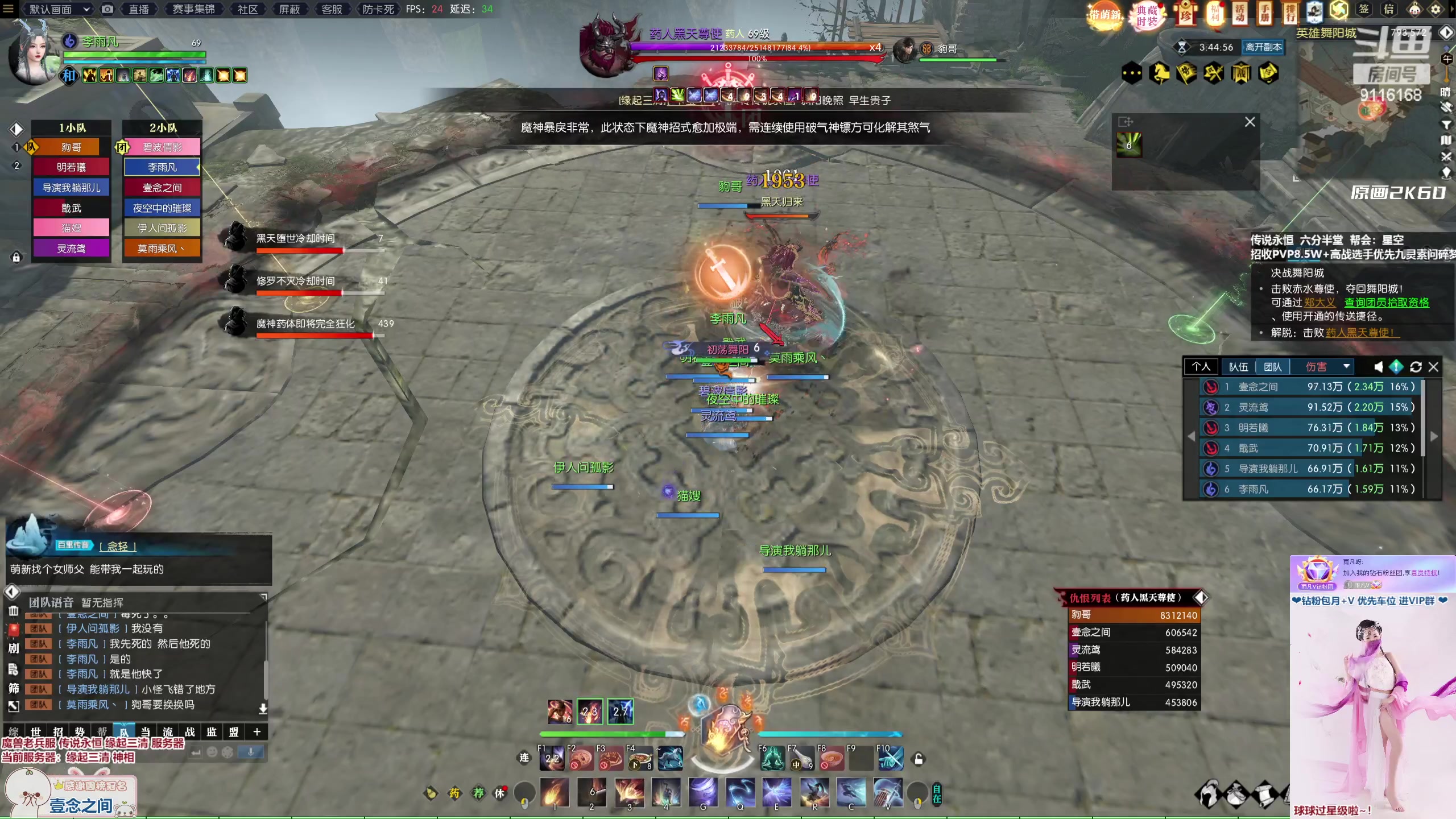 【2023-02-24 23点场】雨凡呀：【传说永恒 缘起三清】开始坐牢咯~