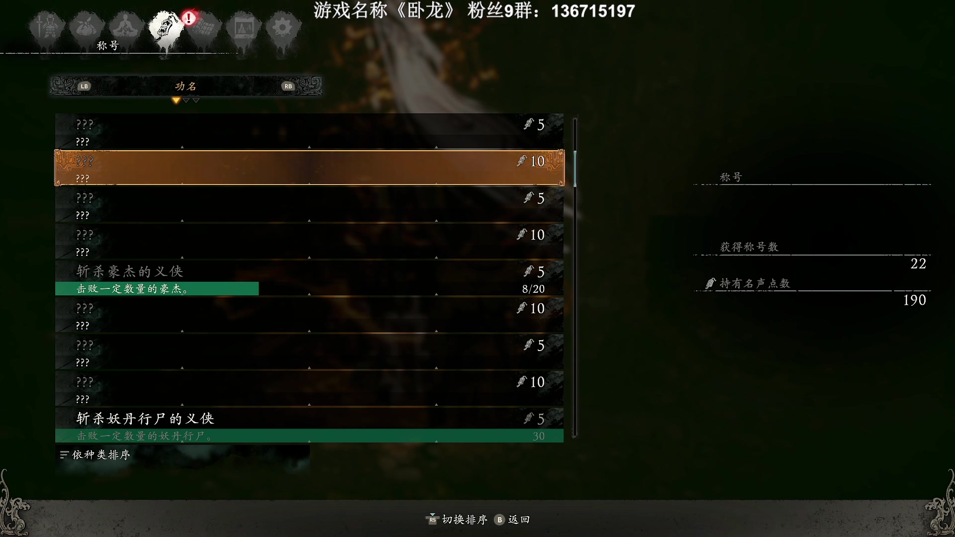 【2023-02-26 00点场】半支烟：《卧龙》最新DEMO