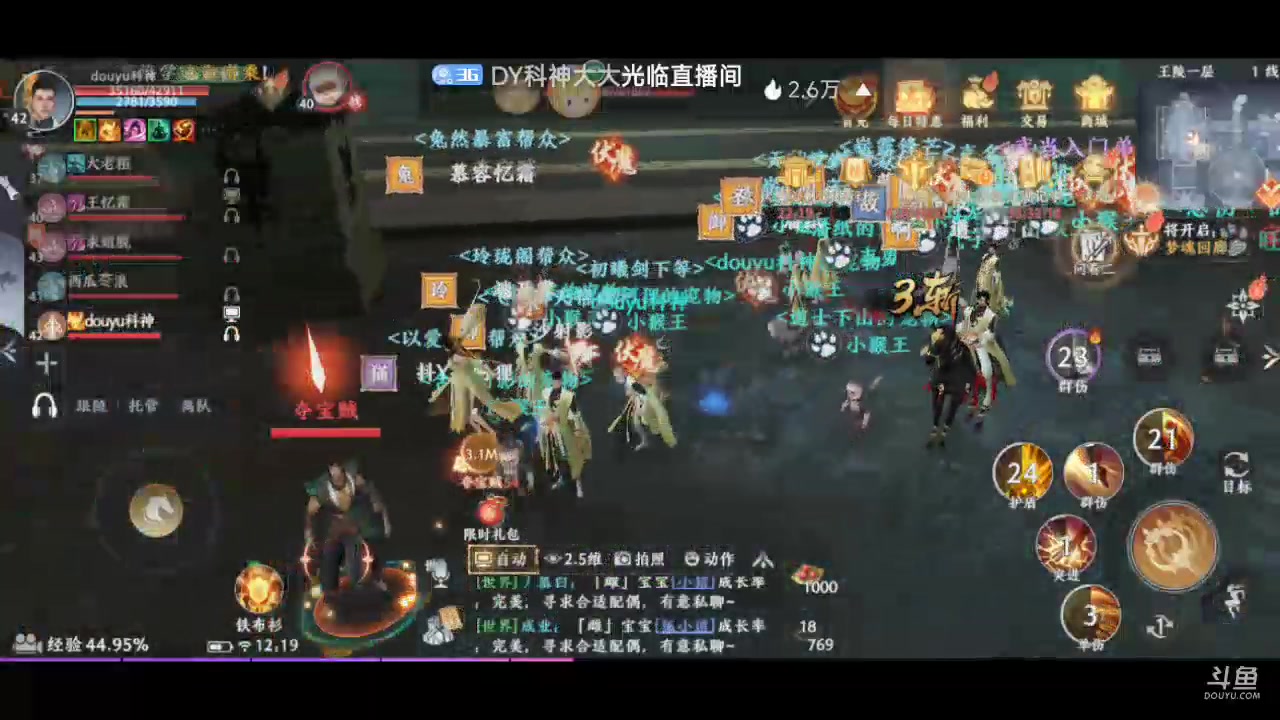 【2023-02-25 11点场】DY科神大大：天龙八部2一起来玩备战公测