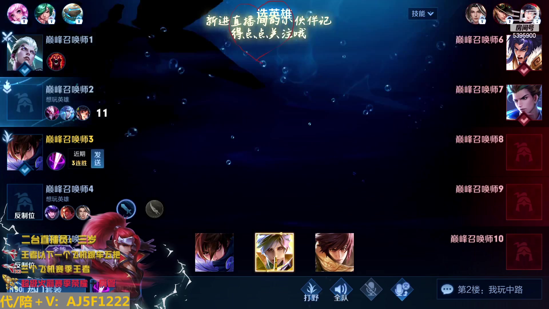 【2023-02-27 20点场】A老回：天才野王 国服韩信职业带粉