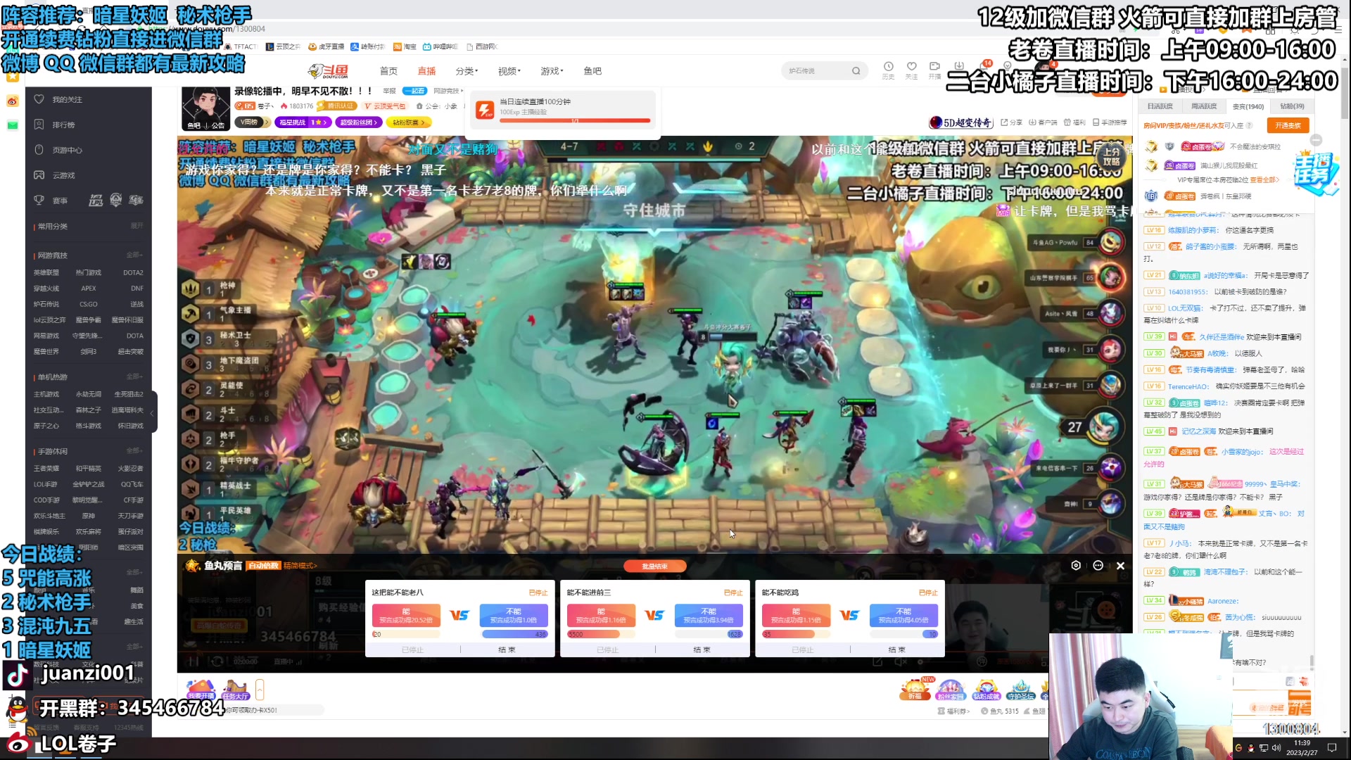 【2023-02-27 11点场】卷子丶：今天我们是攻速小子，冲冲冲！！！