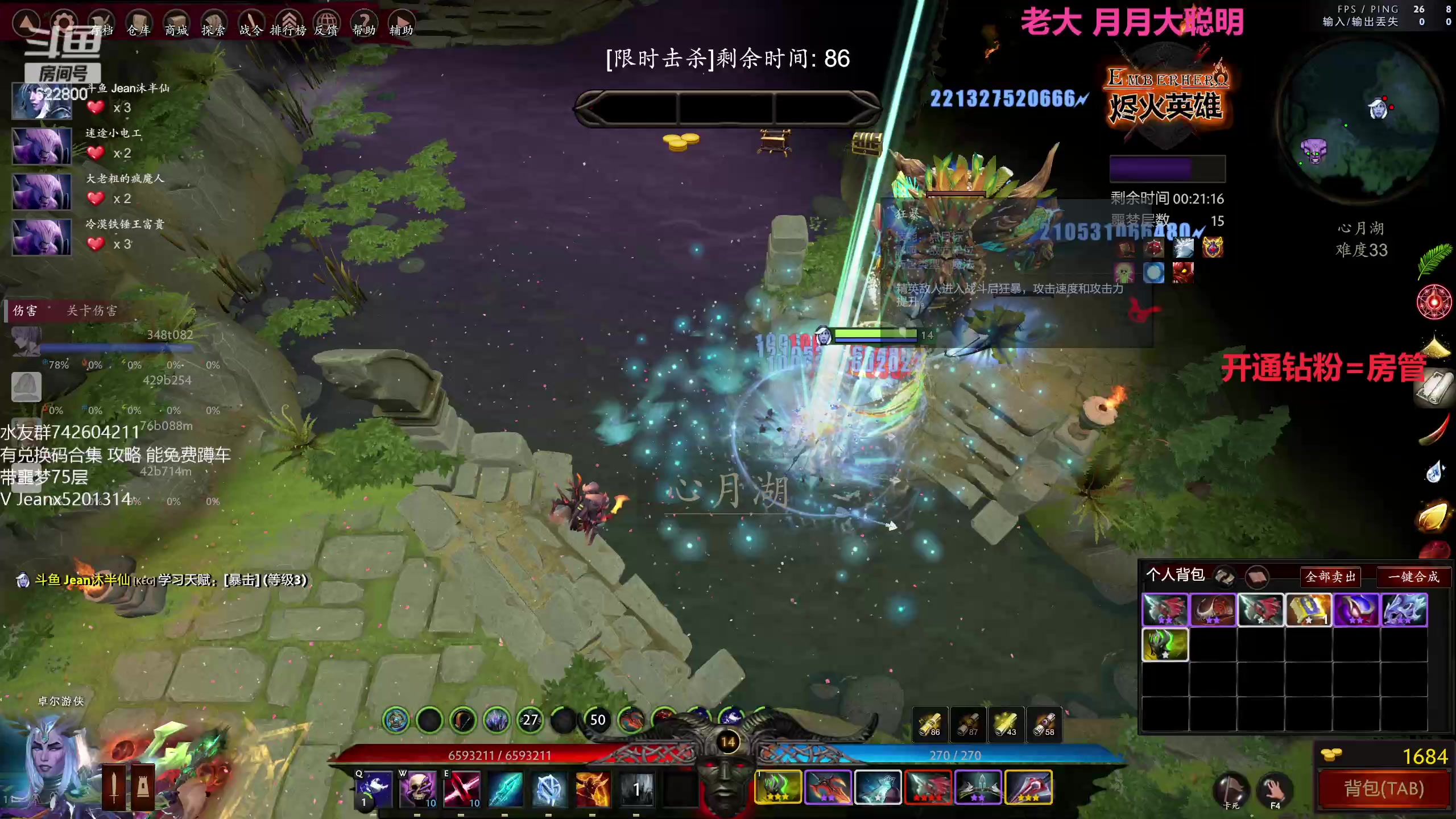 【2023-02-26 17点场】Jean沐半仙：)沐半仙 烬火英雄 猛冲15层