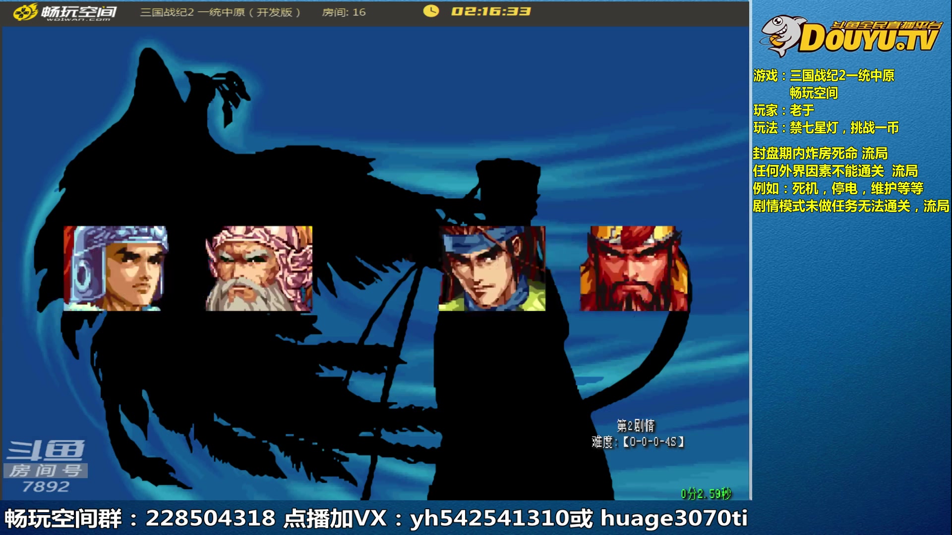 【2023-02-27 11点场】douyu素酒：三国战纪：各类修改版本