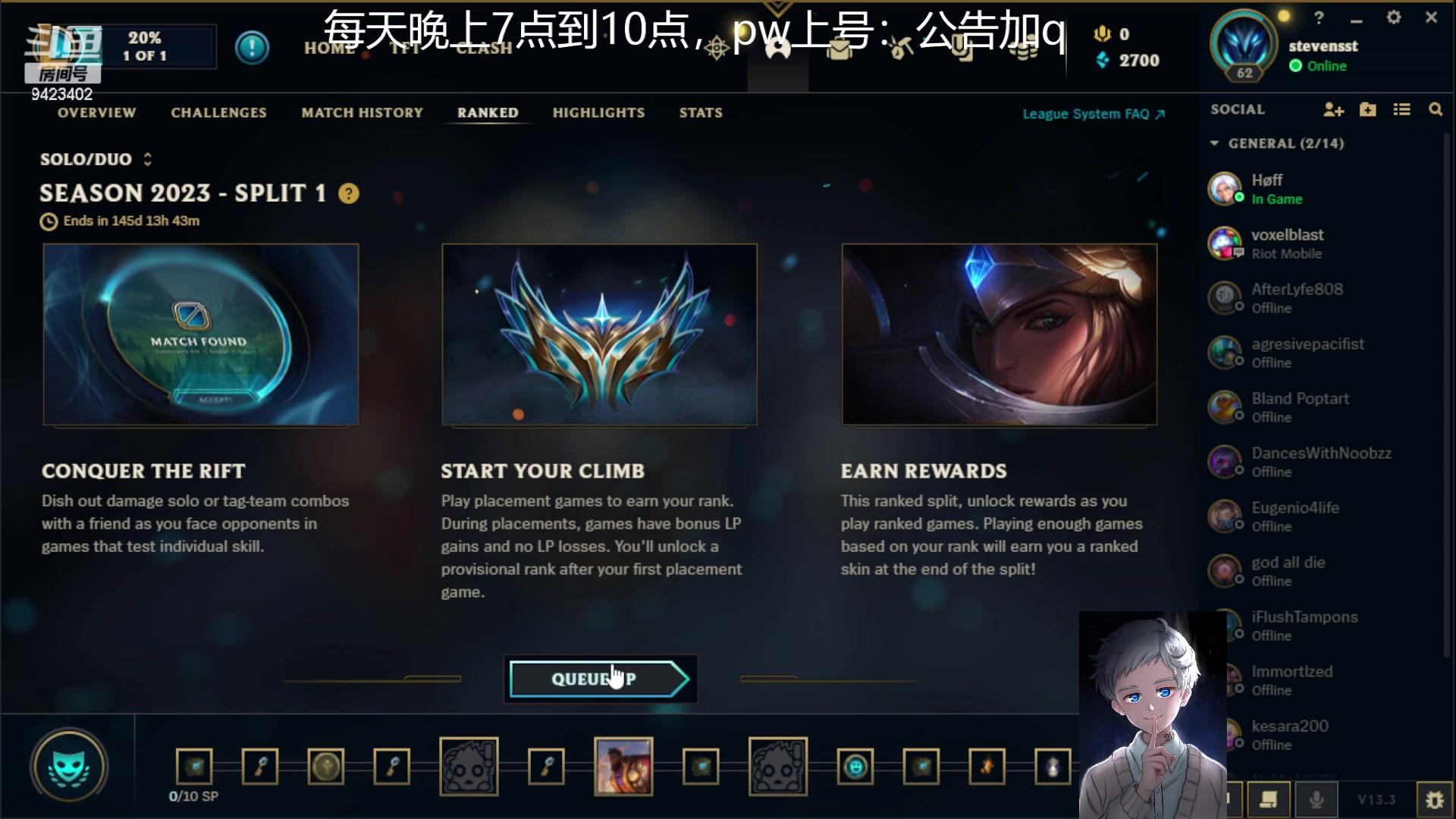 【2023-02-23 01点场】罢南万顷：英雄联盟 上分进