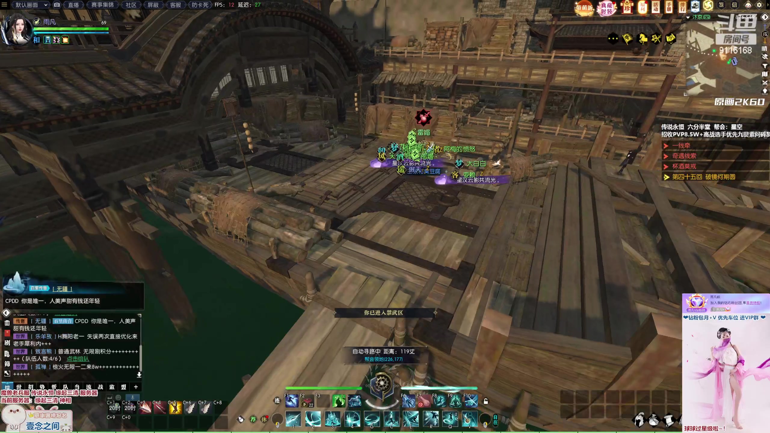 【2023-02-24 17点场】雨凡呀：【传说永恒 缘起三清】开始坐牢咯~