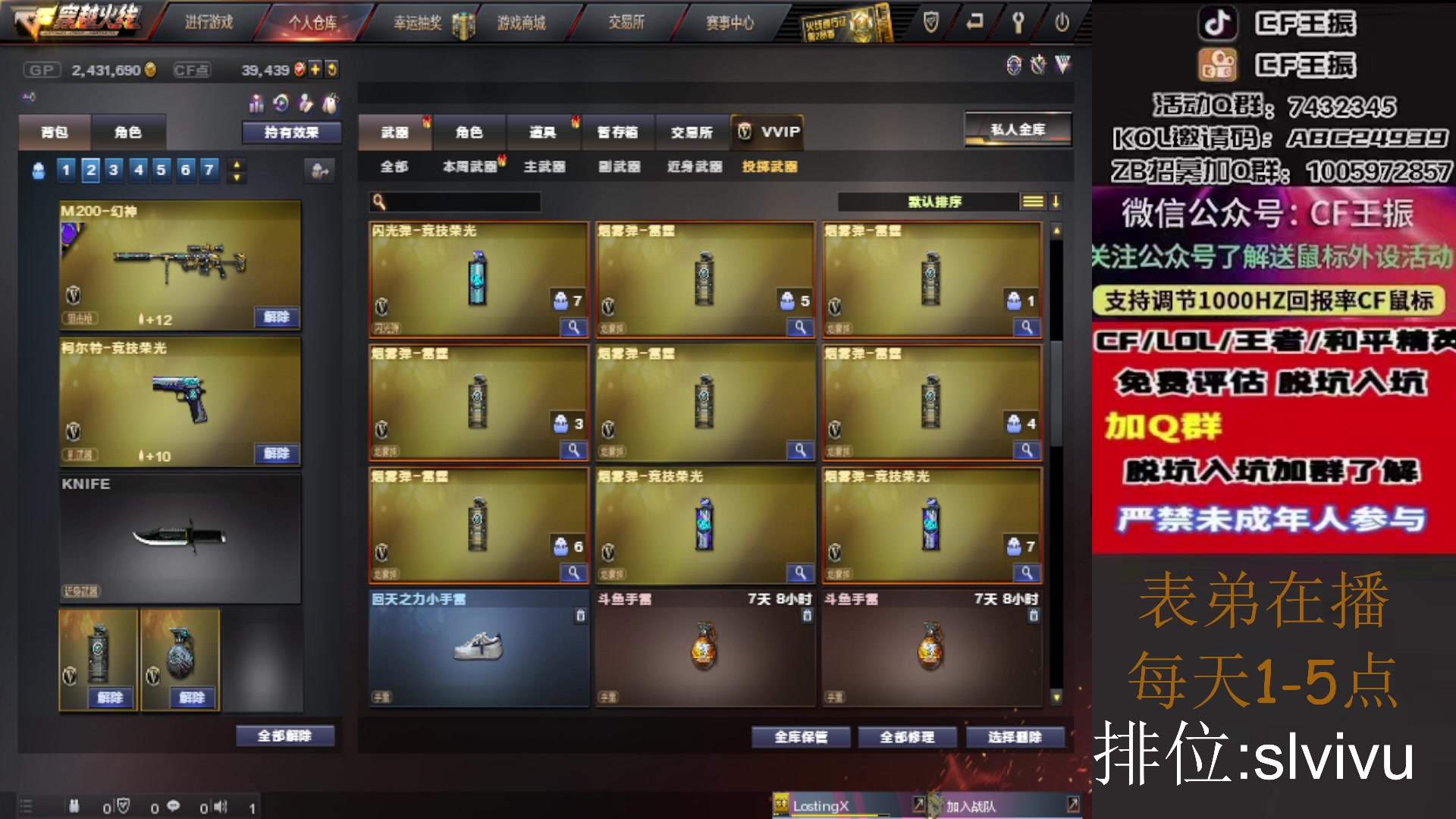 【2023-02-27 15点场】CF王振：最远的你们是我最近的爱`-`