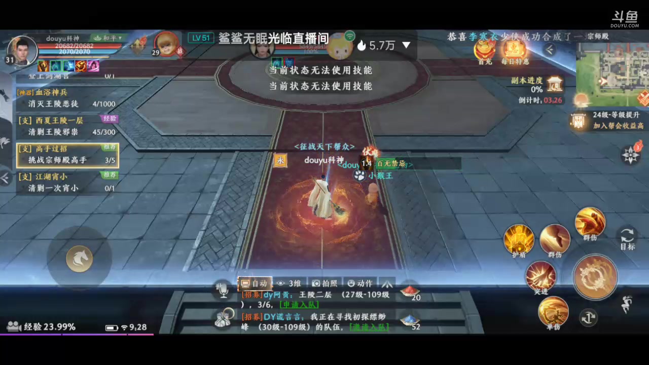 【2023-02-24 08点场】DY科神大大：天龙八部2一起来玩呀备战公测