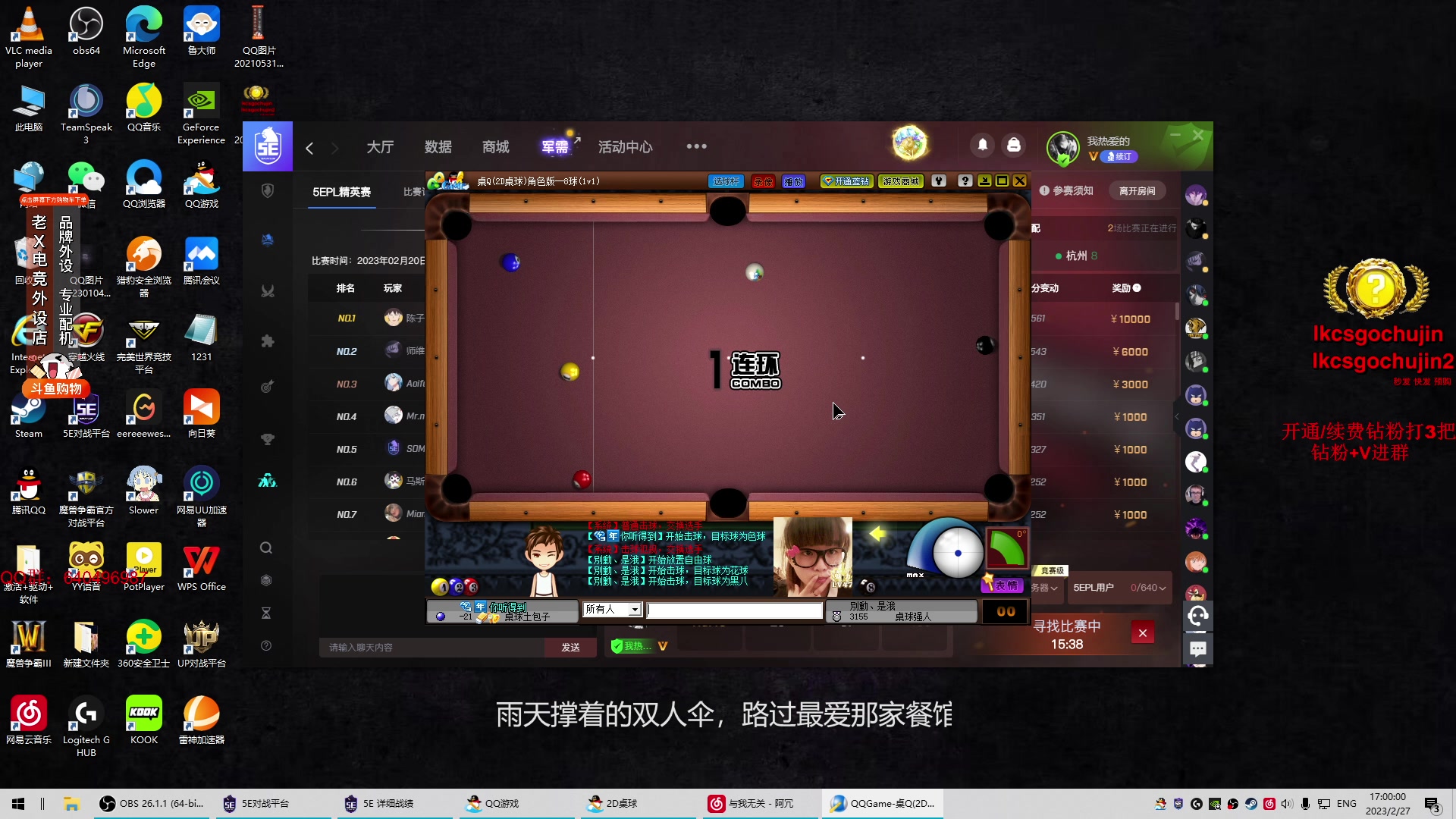 【2023-02-27 16点场】loveyou_qq：5EPL 快乐时间