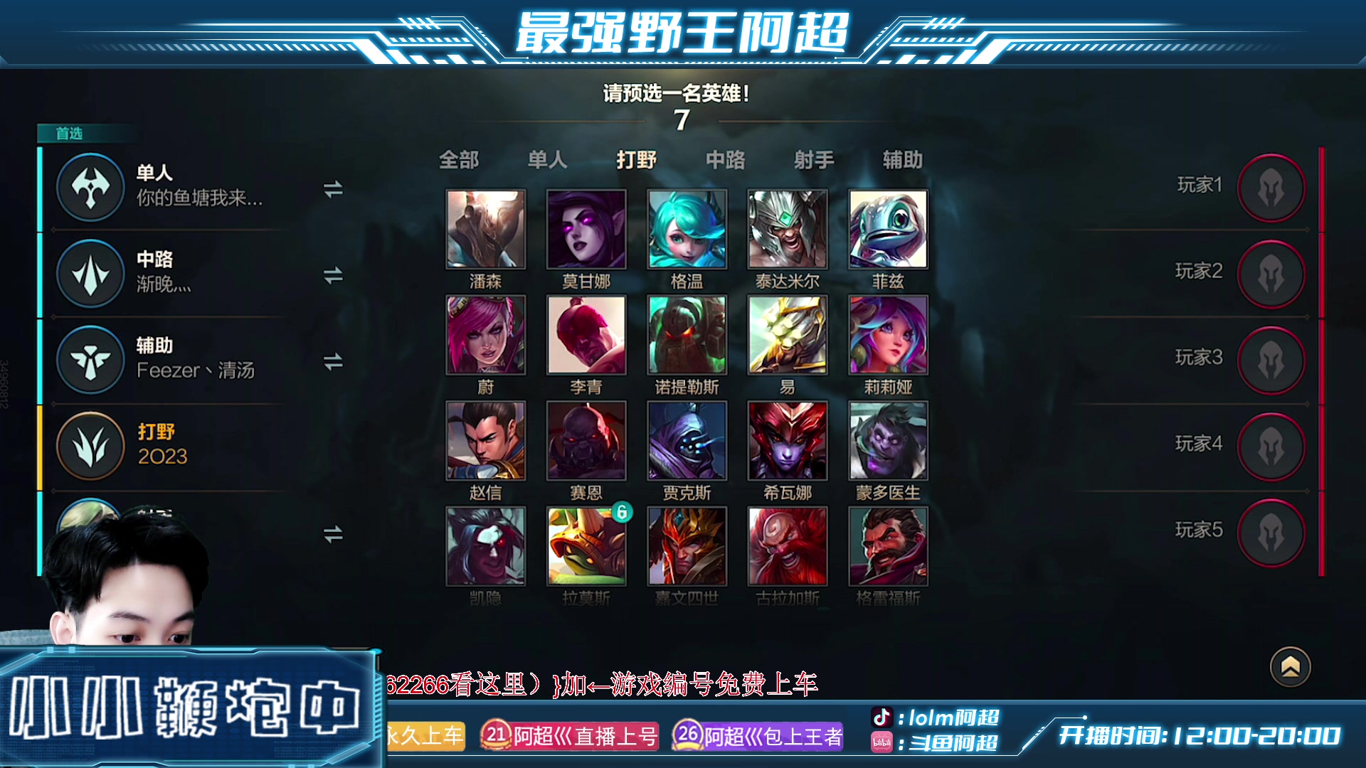 【2023-02-27 18点场】阿超cc丶：⭐阿超:免费上车 速来！