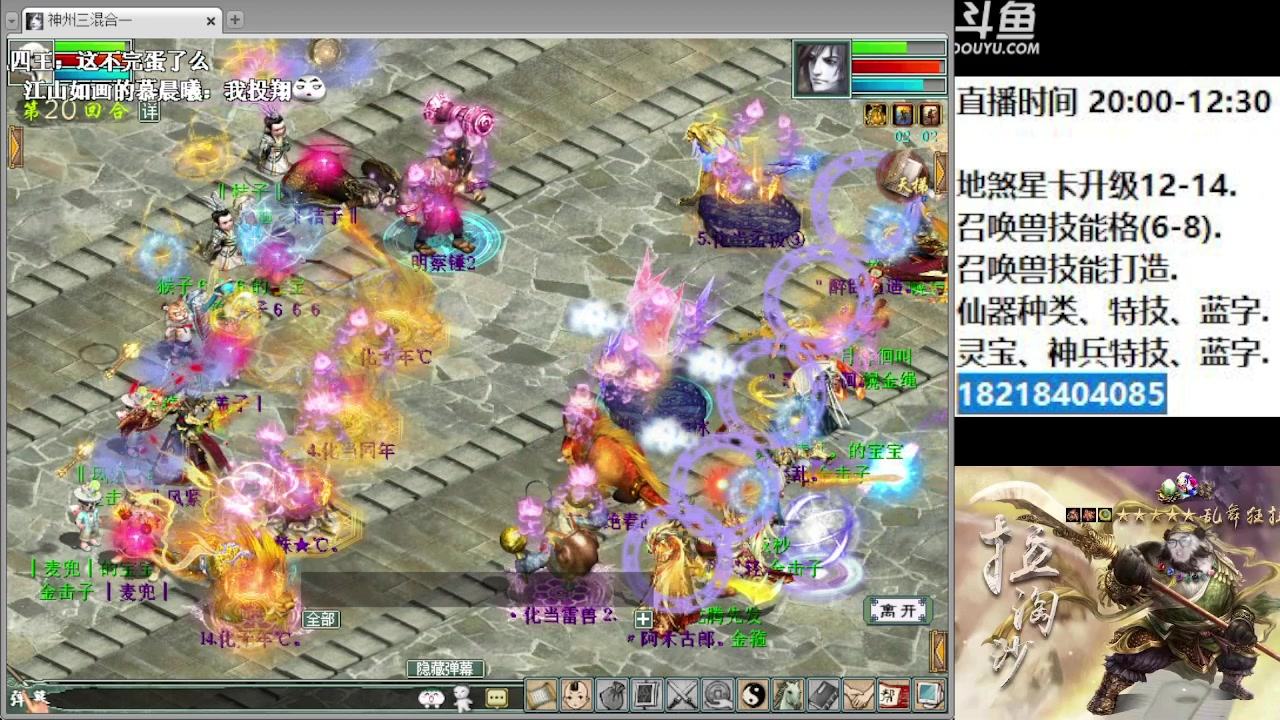 【2023-02-27 20点场】炫石神州：神州：大话西游2经典版资源直播~