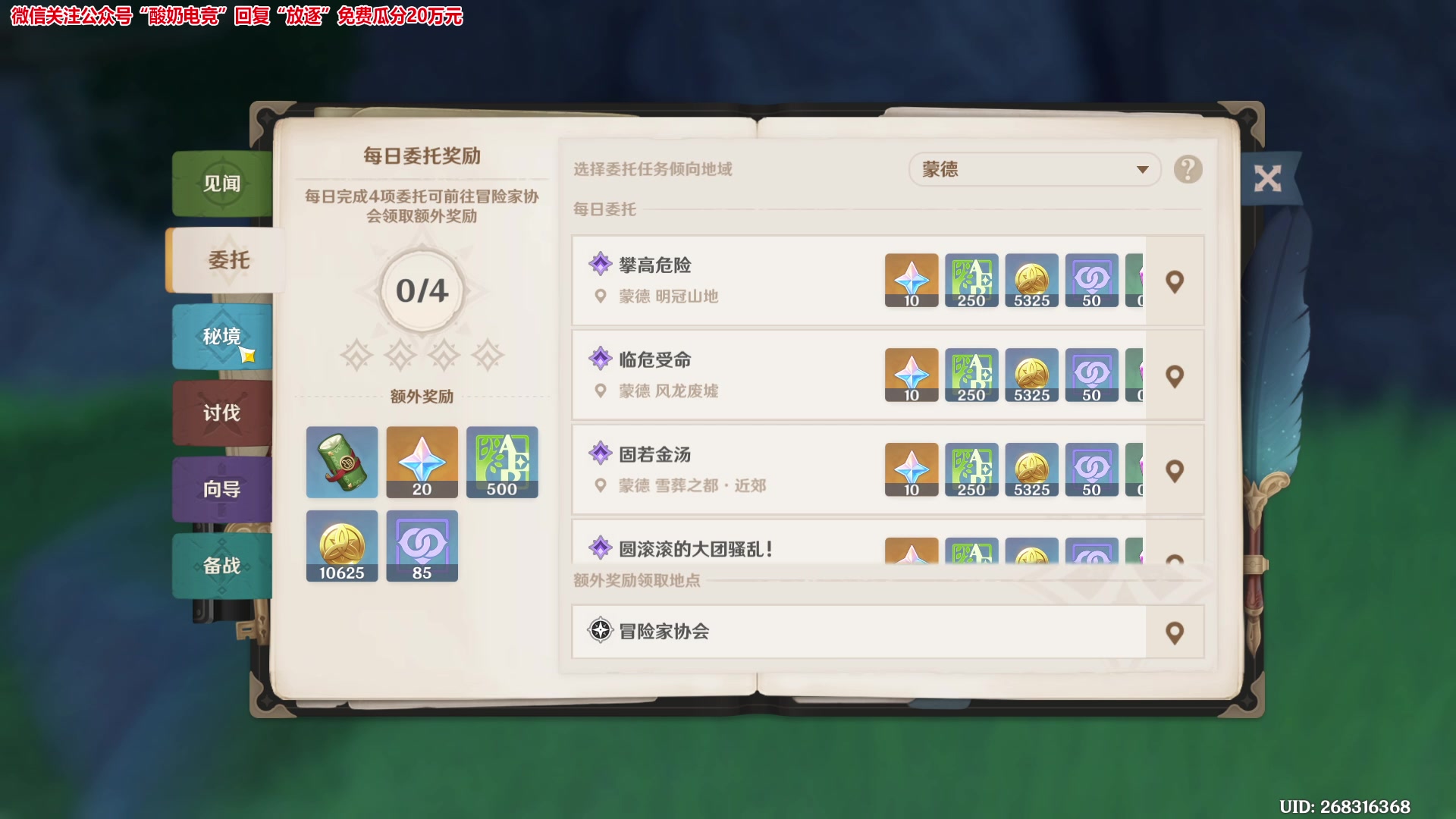 【2023-02-27 05点场】放逐大帝灬：诸位爷，里边请！