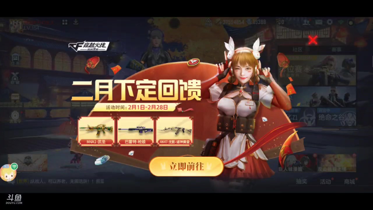 【2023-02-22 19点场】白鲨国宝：俩飞机上枪神火箭上传奇