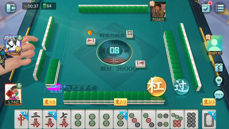 【欢乐麻将】靓旭的精彩时刻 20230227 18点场