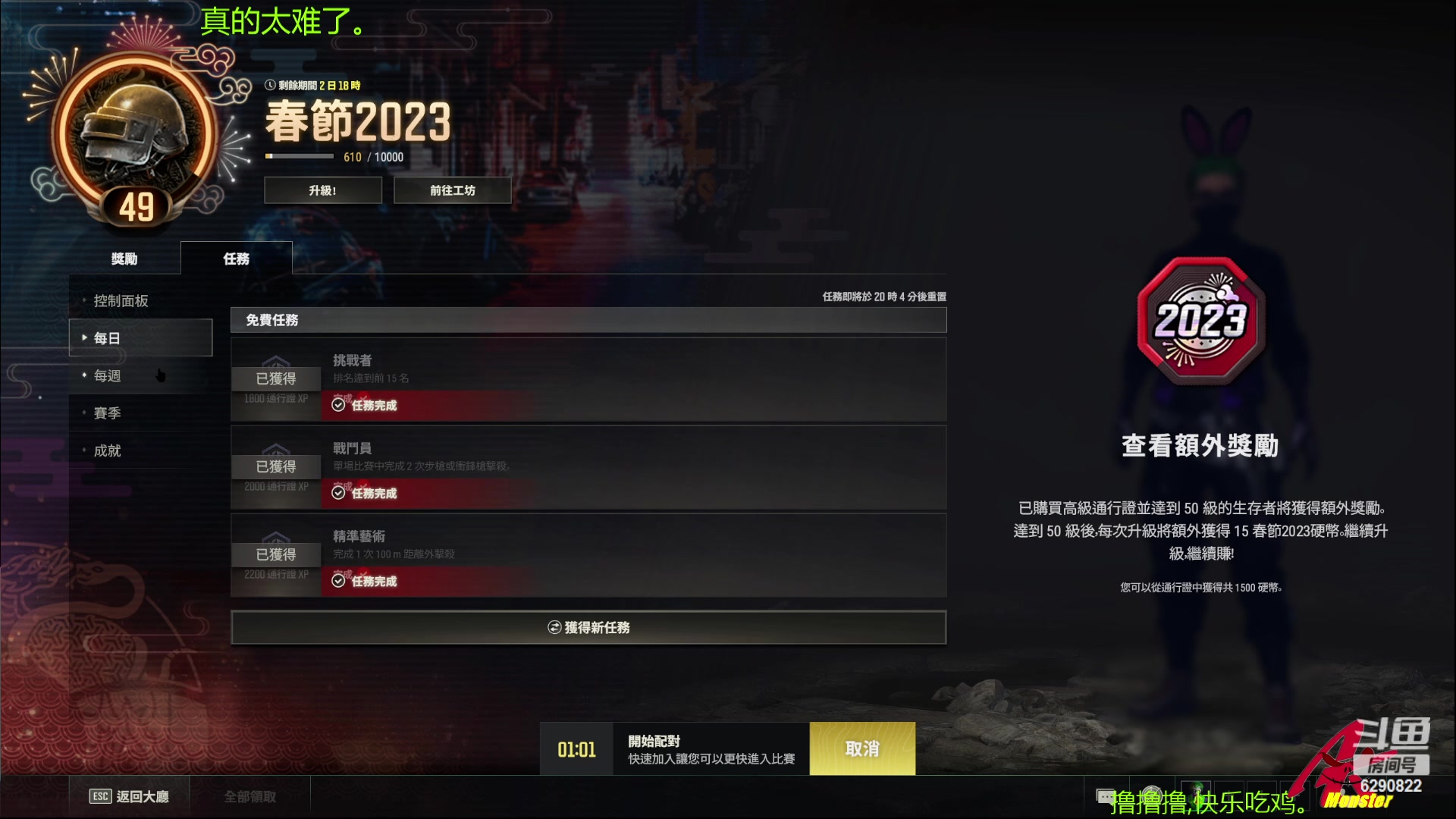 【2023-02-27 13点场】j1eeeeee：铁憨憨车队