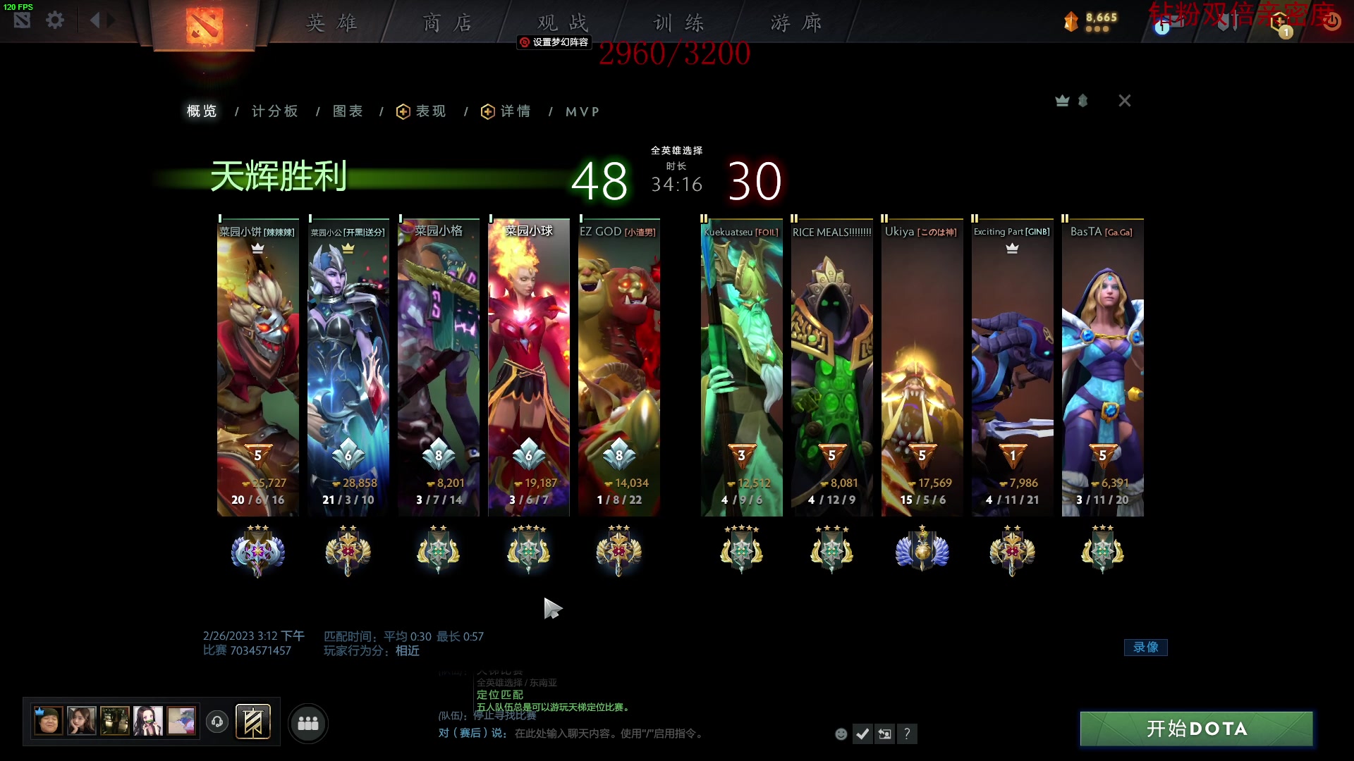 【2023-02-26 15点场】三酒OuO：【钻粉双倍】阳光开朗大男孩^^