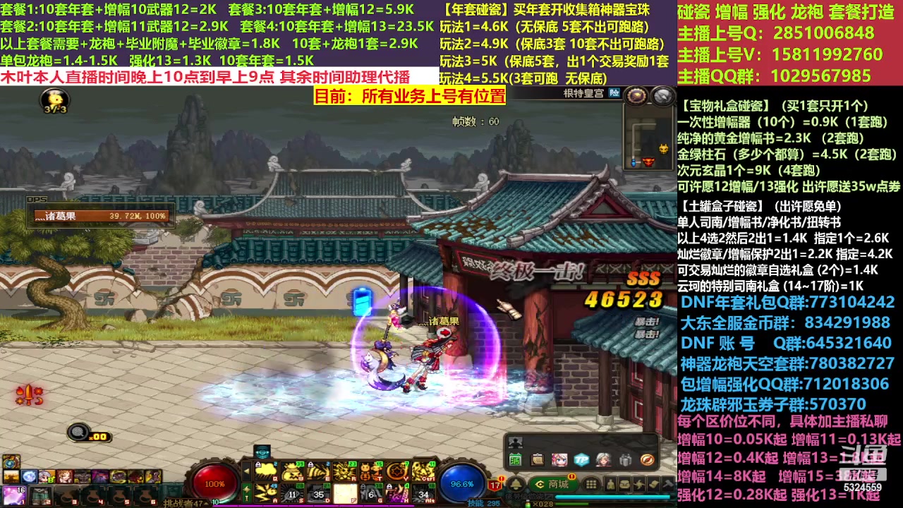 【2023-02-27 16点场】DNF木叶剑心：二台:新春碰瓷强化增幅龙袍打造