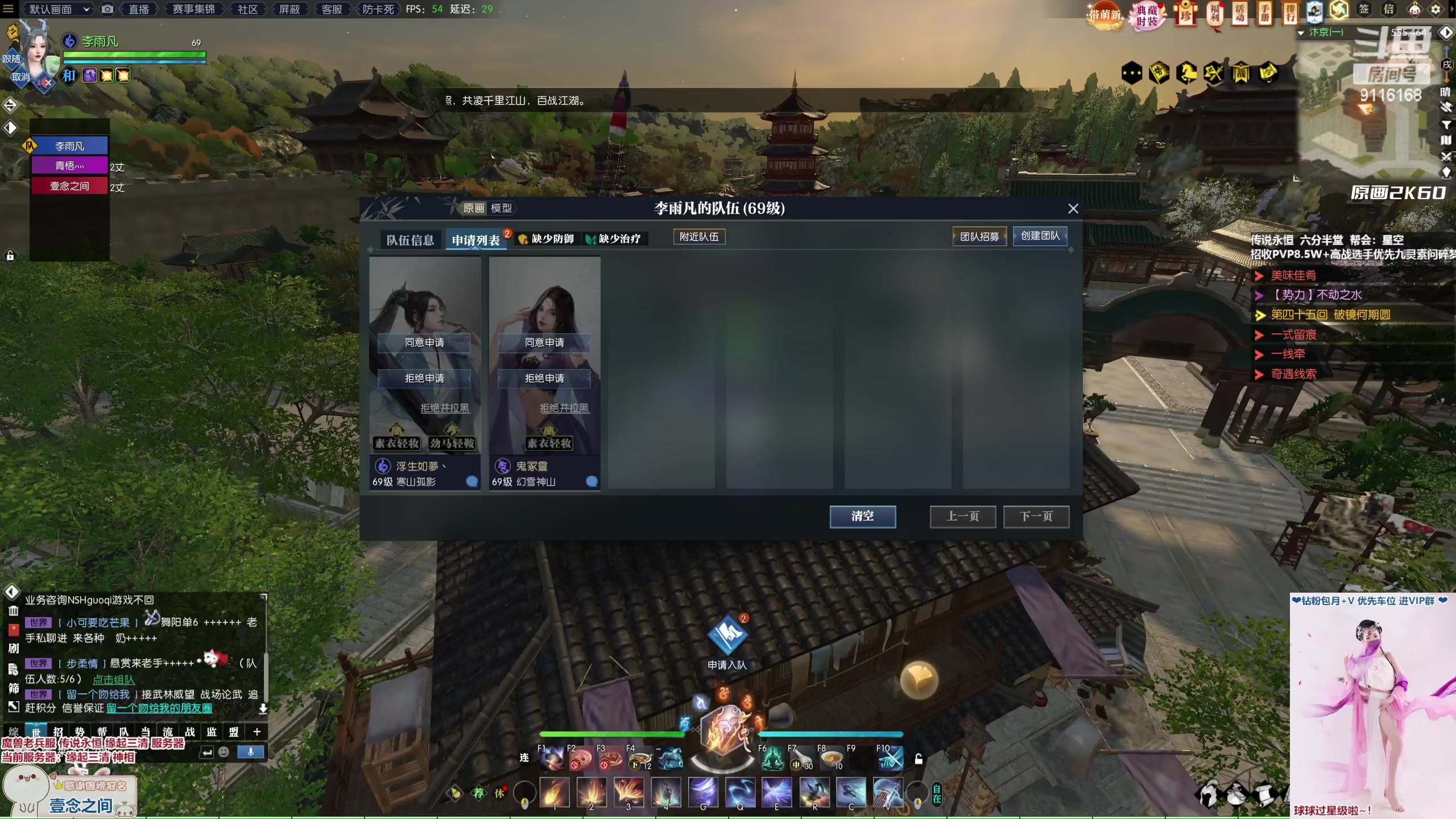 【2023-02-24 15点场】雨凡呀：【传说永恒 缘起三清】开始坐牢咯~