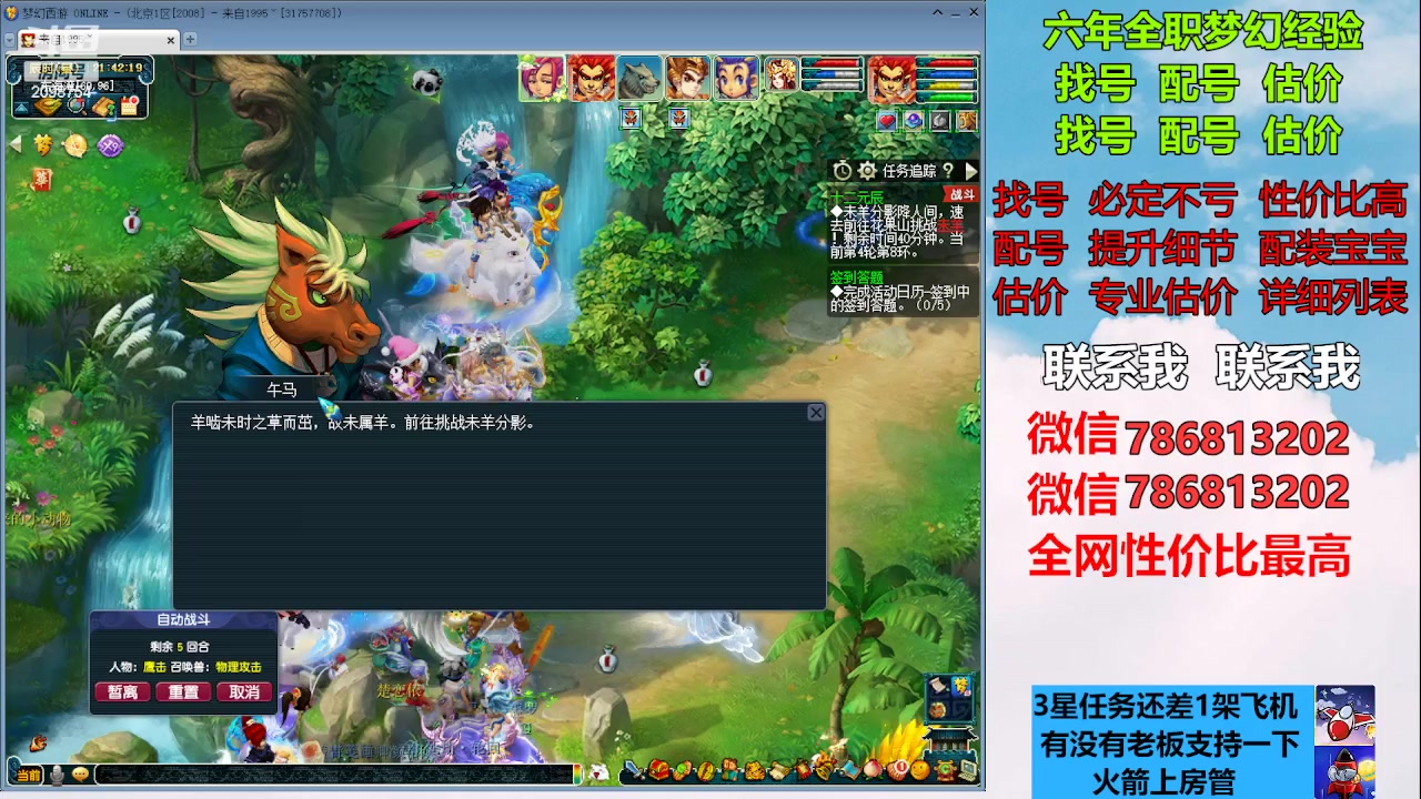 【2023-02-27 21点场】来自1995：找号主播。估号配号就是专业