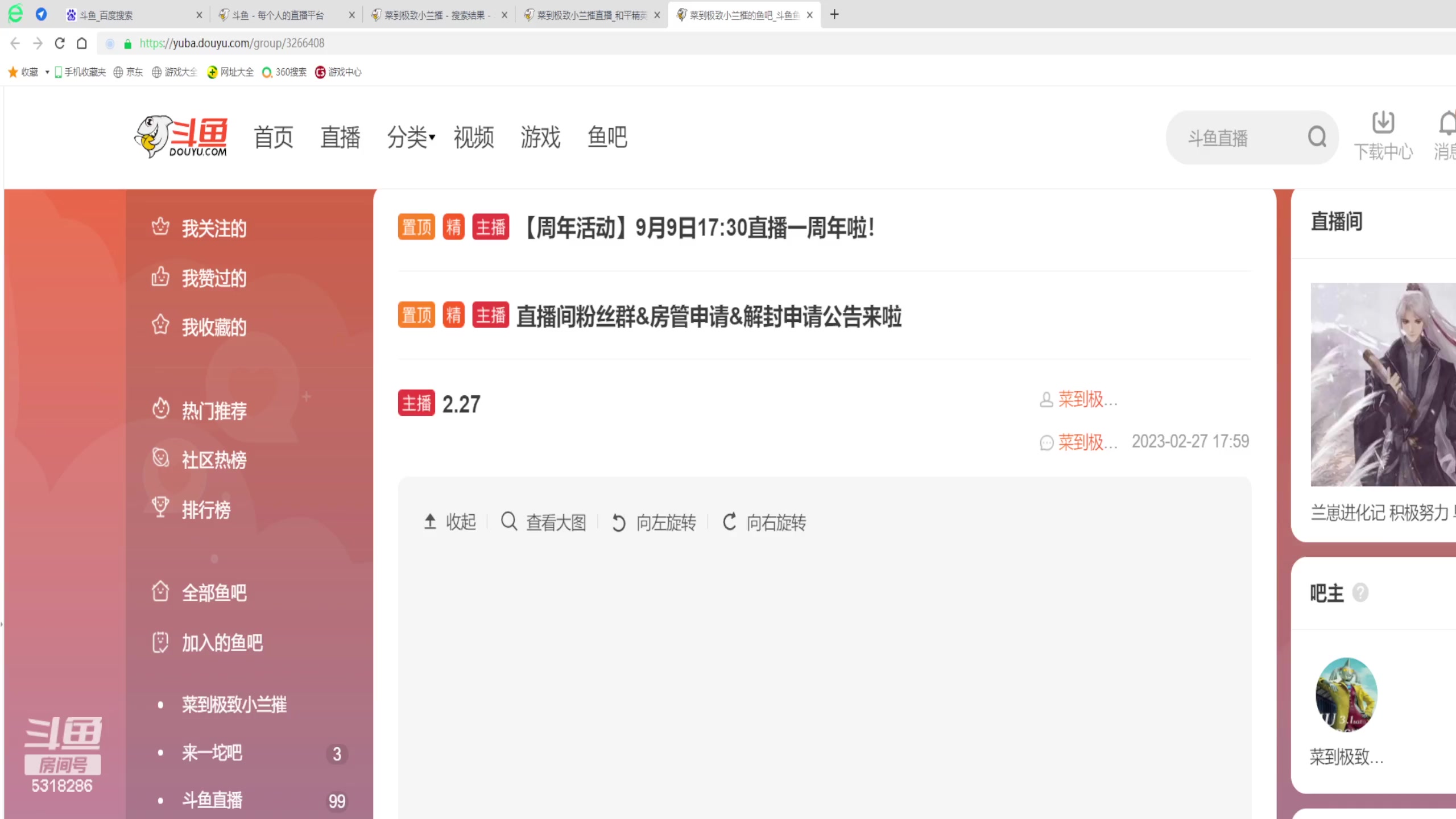 【2023-02-27 17点场】菜到极致小兰摧：兰崽进化记 积极努力 早睡早起