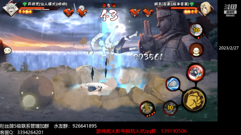 【火影忍者】XH丶小豪的精彩时刻 20230227 23点场