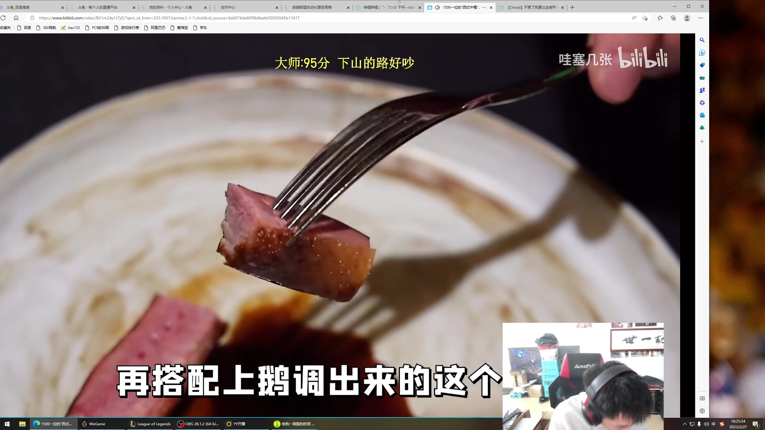 【2023-02-27 17点场】空大的劫zz：网络沙包 国服最高场次劫
