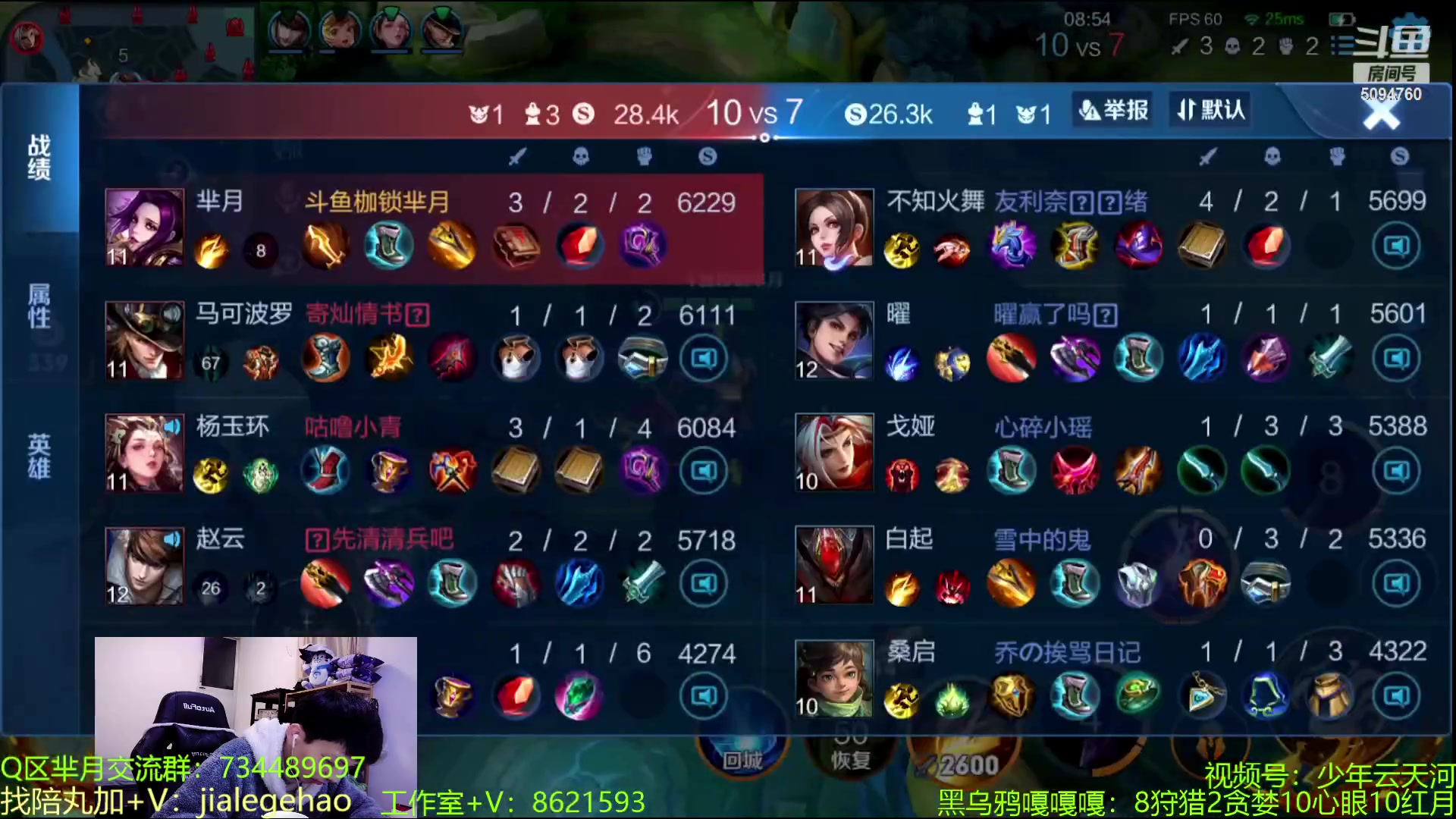 【2023-02-27 00点场】青鸾少年云天河：极影芈月制霸峡谷~