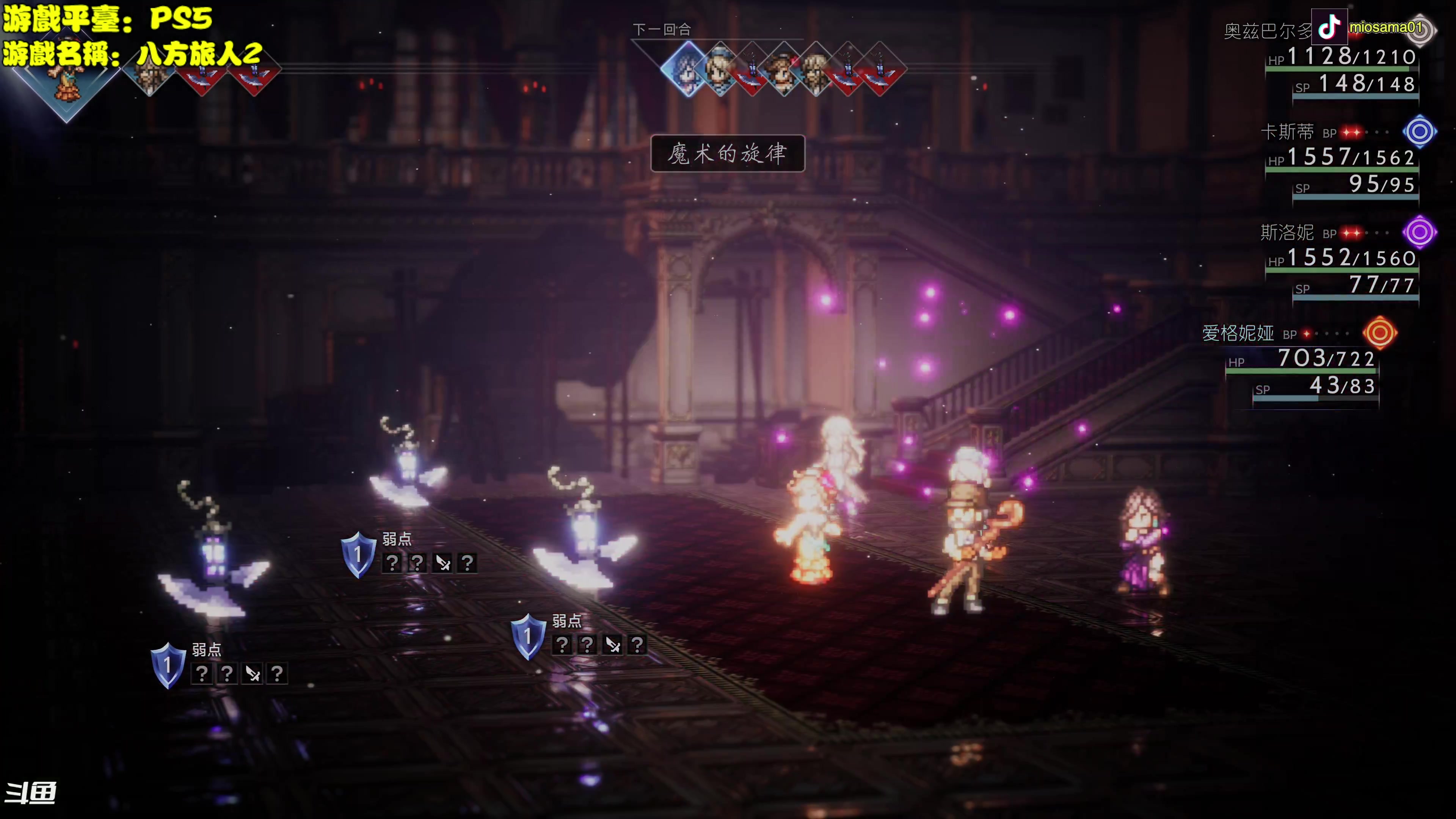 【2023-02-27 20点场】主播秋山澪丶：4K60帧全特效：八方旅人2