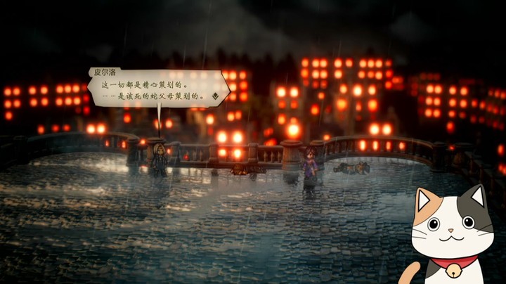 【威叔实况】【八方旅人2】一周目全剧情解说6-盗贼篇2