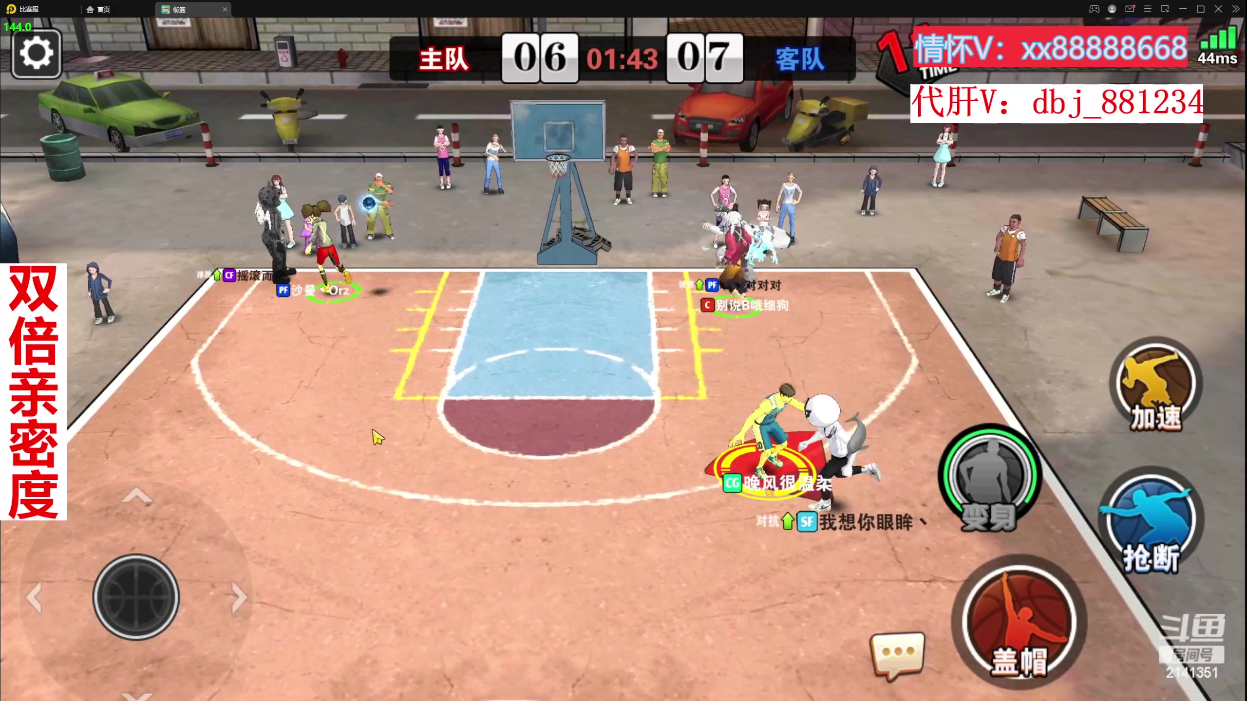 【2023-02-25 00点场】四大皆空空空丶：双倍亲密家人们~