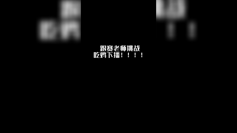 脸上笑嘻嘻 心里？？？