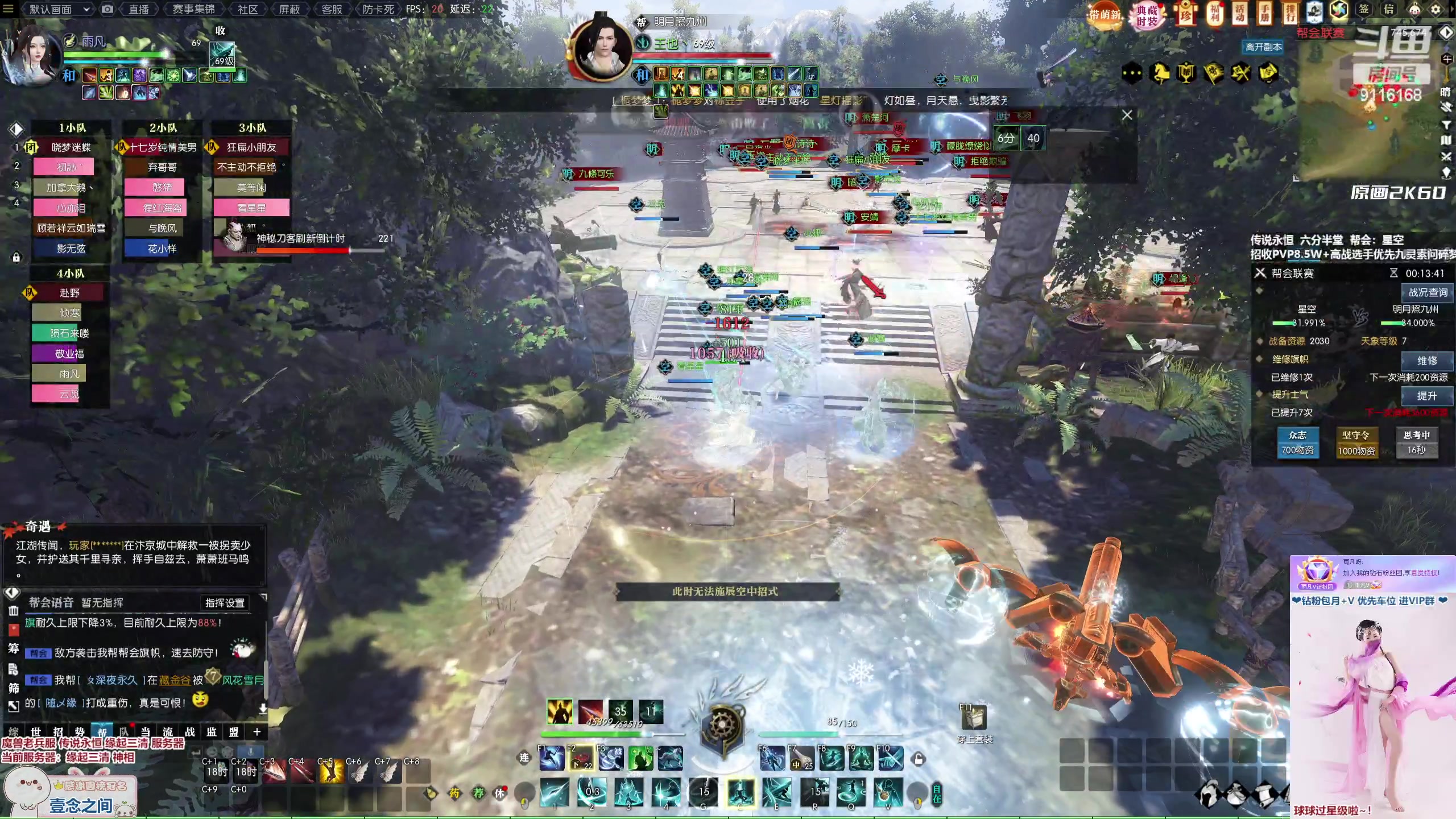 【2023-02-24 19点场】雨凡呀：【传说永恒 缘起三清】开始坐牢咯~