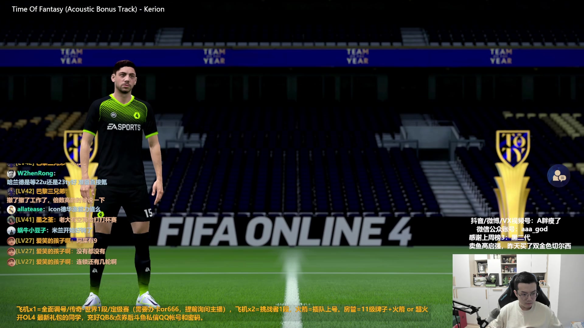 【2023-02-27 12点场】A胖瘦了：A胖FO4~队套包最后一天！