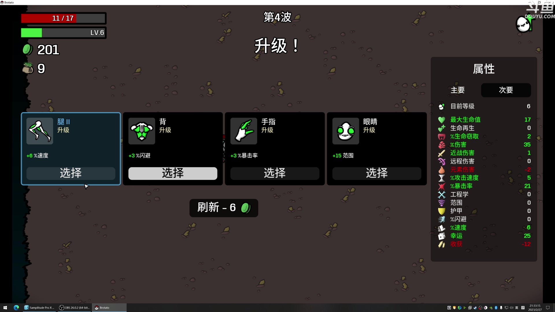 【2023-02-27 20点场】荣耀洋洋：【洋洋】今日双倍，小众，独立，单机游戏！