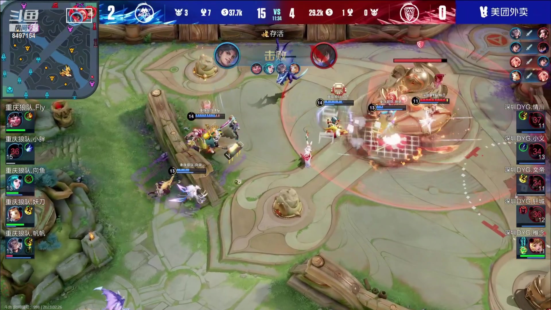 【2023-02-26 18点场】WE丶994：黄金双倍  。先看会儿比赛。。。