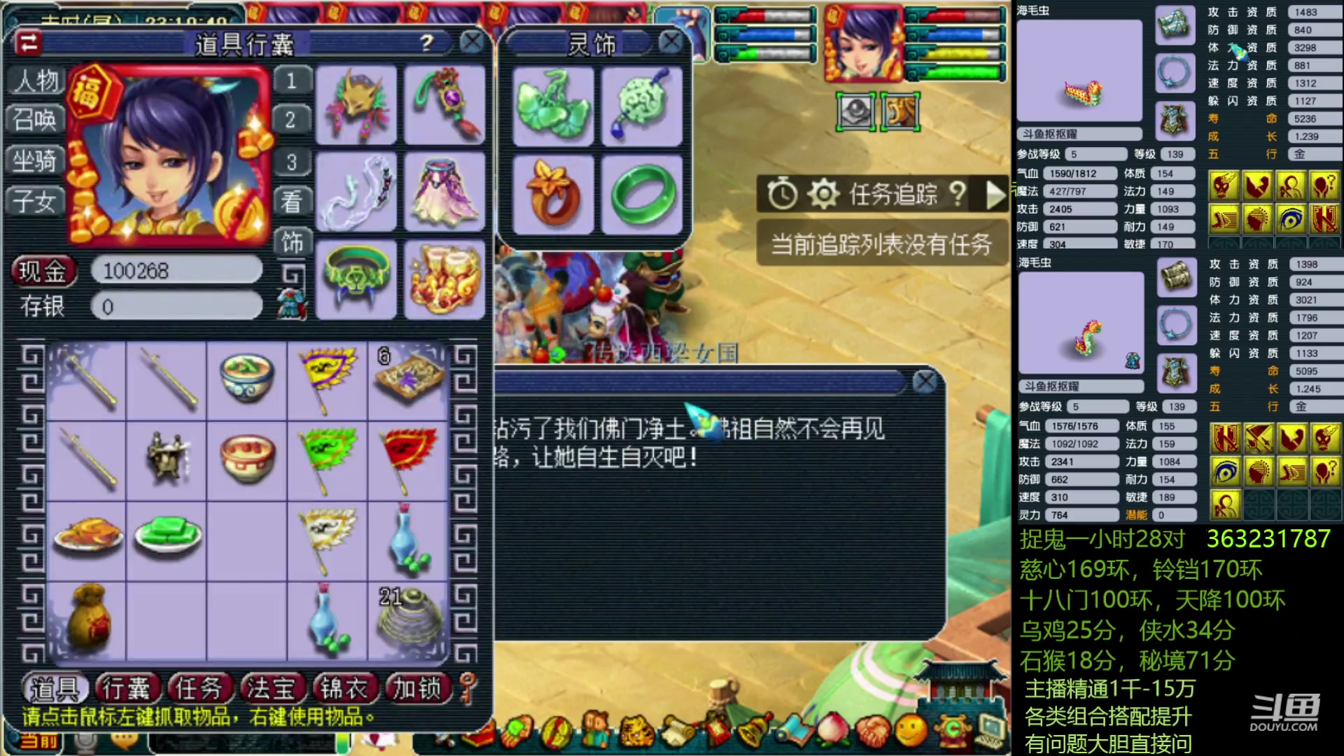 【2023-02-27 23点场】抠抠耀：4只8技永动壁垒海毛虫