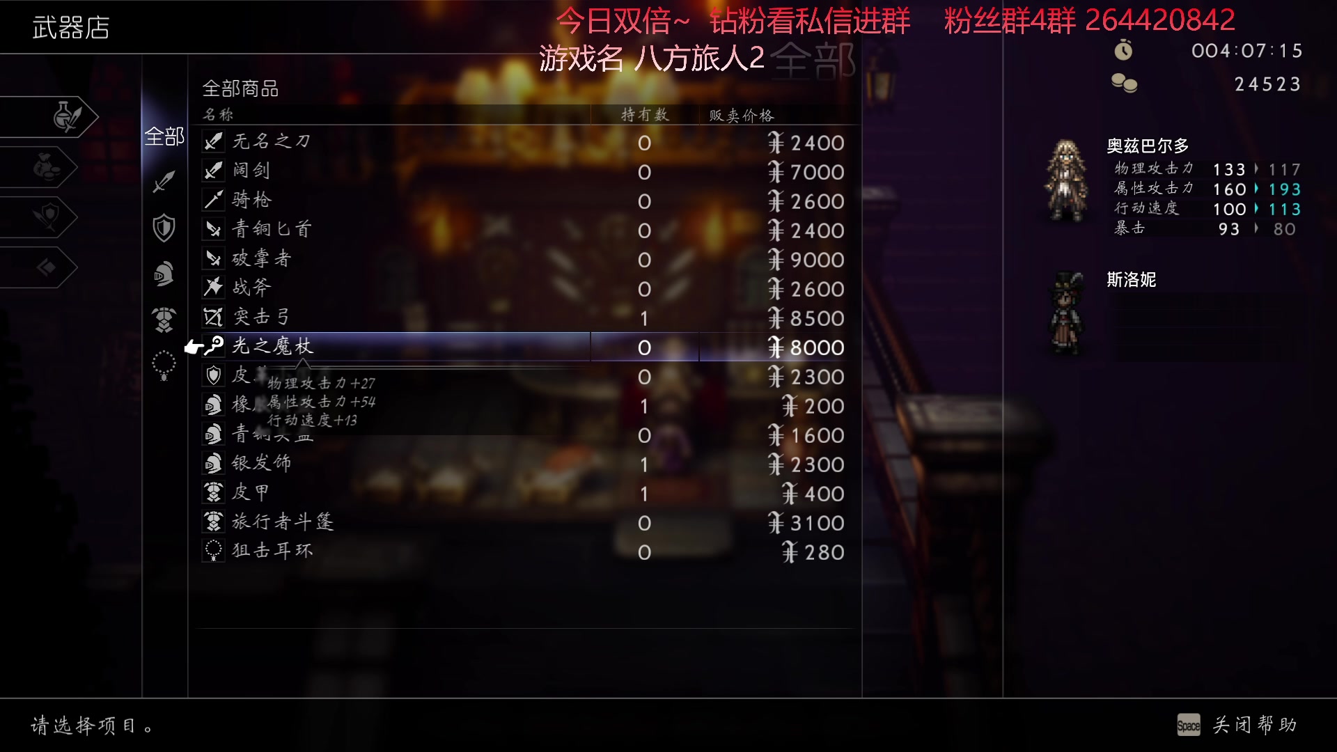 【2023-02-27 17点场】安神豆腐渣：今日双倍 八方恶人2继续。