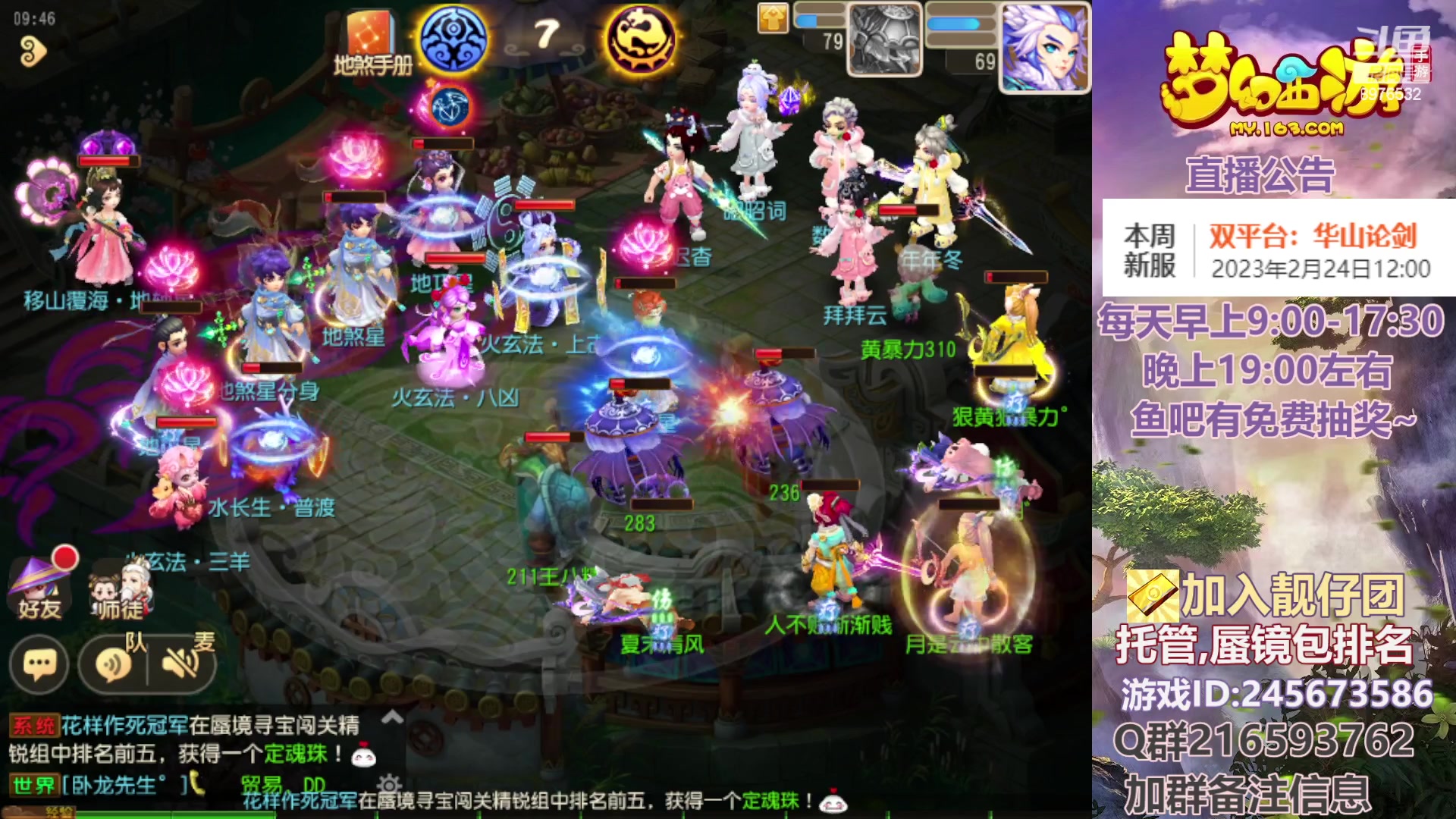 【2023-02-27 09点场】QAQ铭小明：梦幻手游新手新区推荐