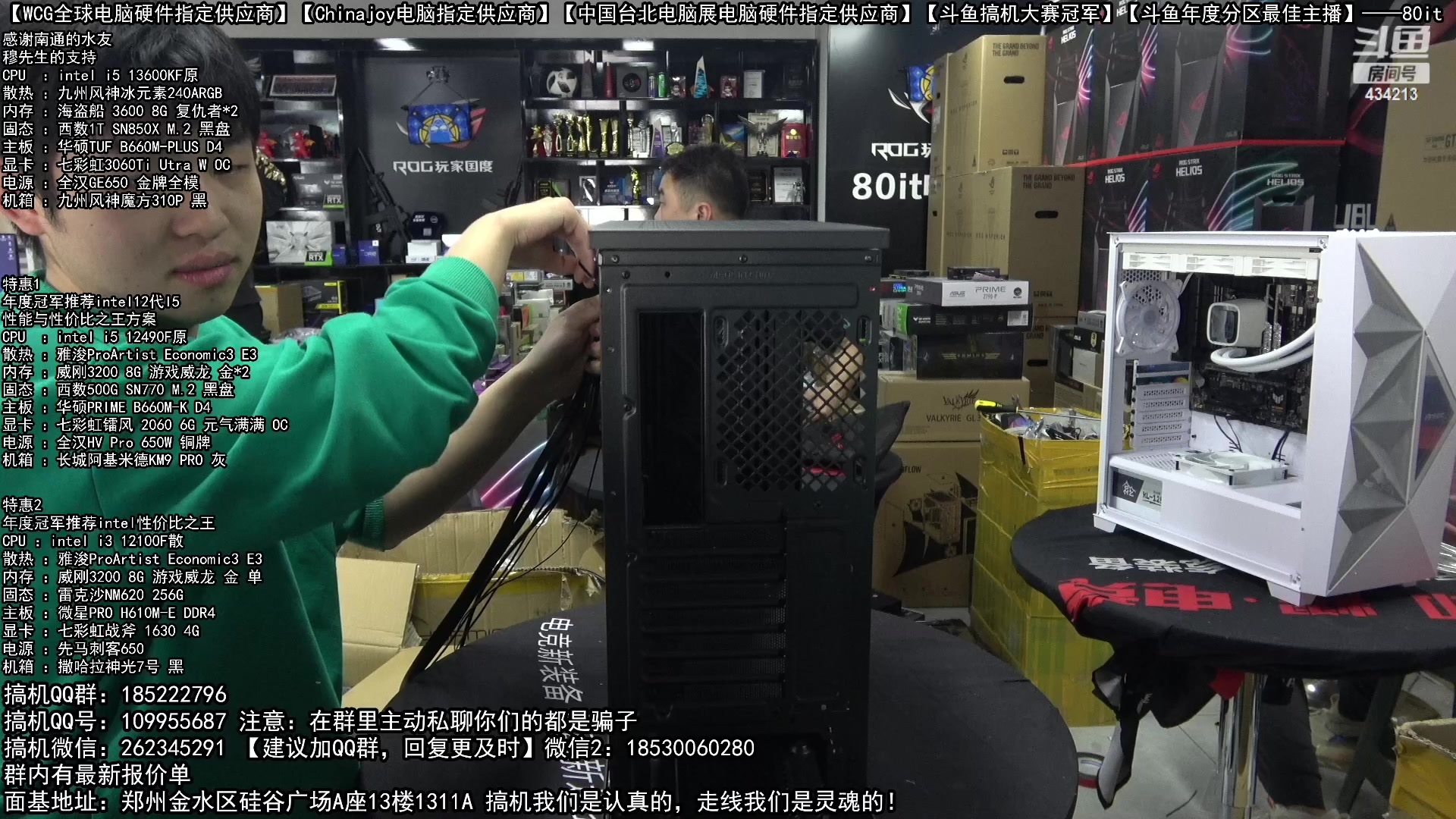 【2023-02-27 13点场】80it电脑网：郑州80it：春雷行动电脑活动开始啦！