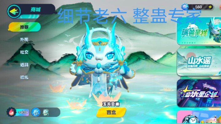 蛋仔派对老六闯关日常
