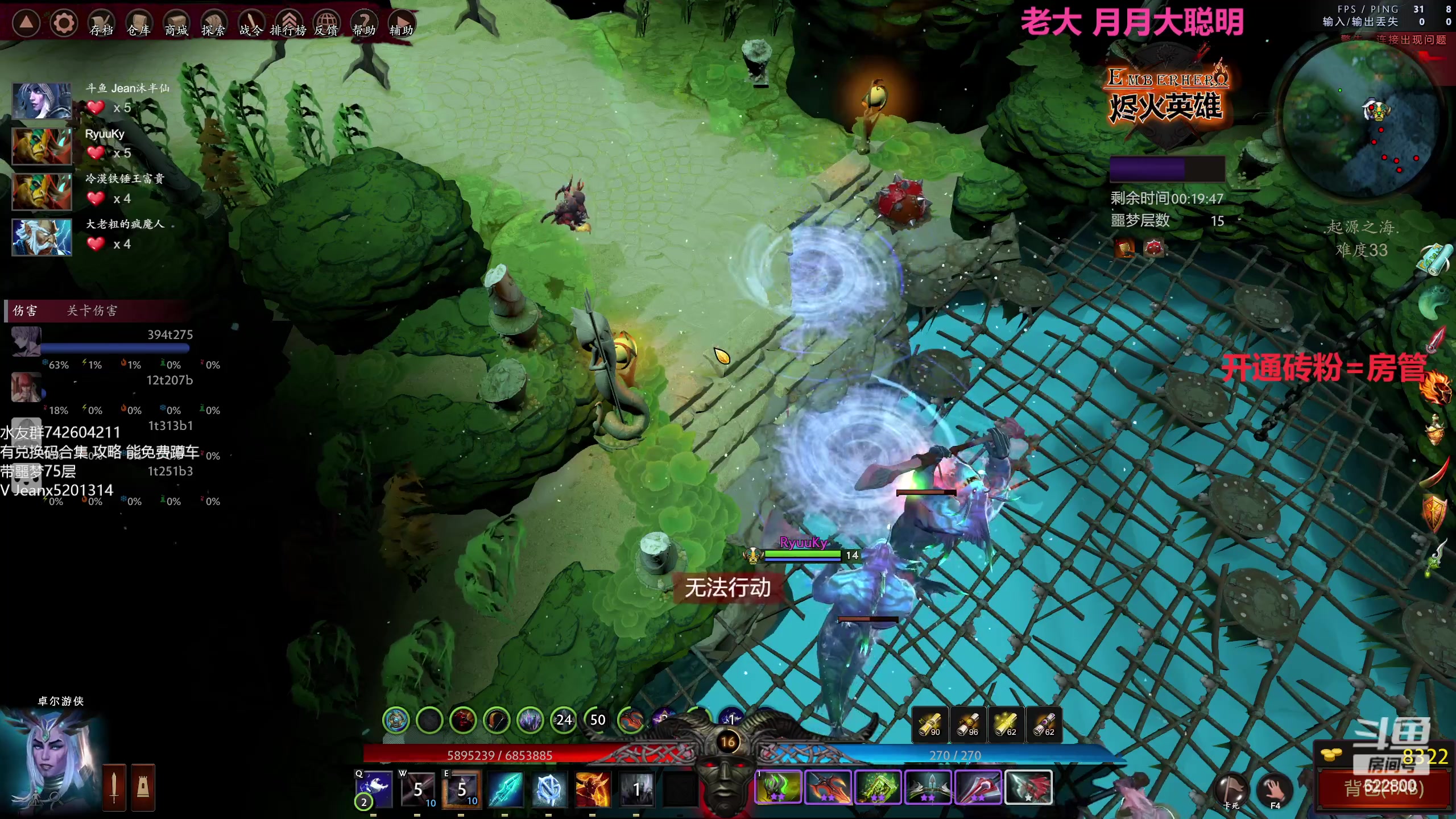 【2023-02-26 02点场】Jean沐半仙：)沐半仙 烬火英雄 猛冲15层