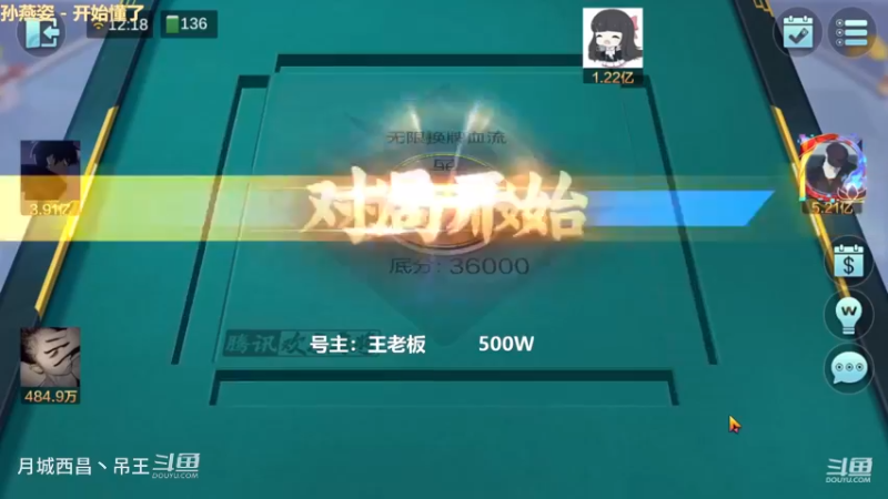 无限换牌，500W一把干到2.8亿