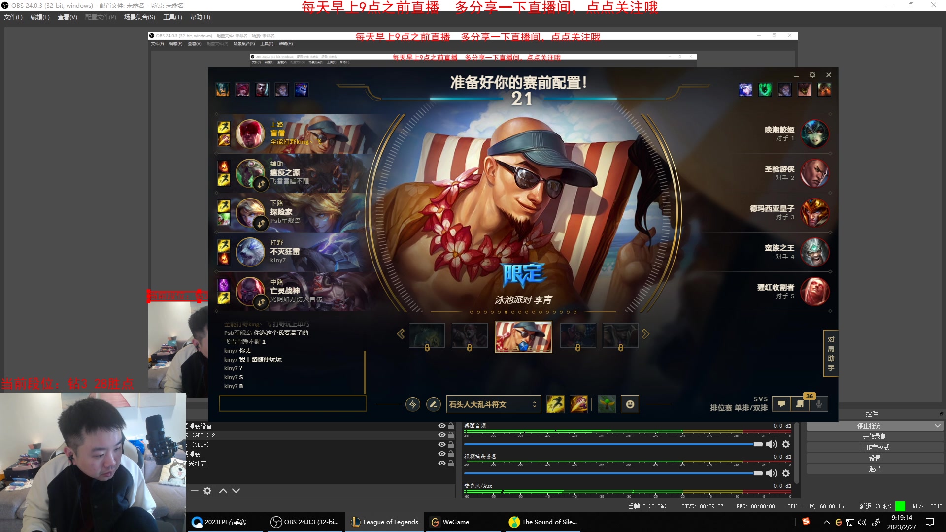【2023-02-27 08点场】网友张顺飞：今日目标：钻3 0胜点-钻1