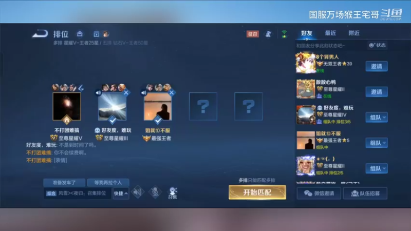 国服孙悟空带粉乱秀5