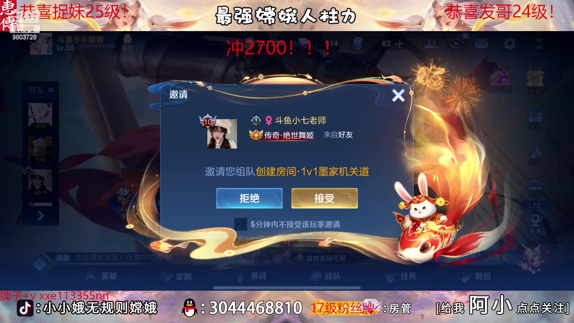 【2023-02-27 20点场】小小娥1：天花板嫦娥闭着眼睛冲分！