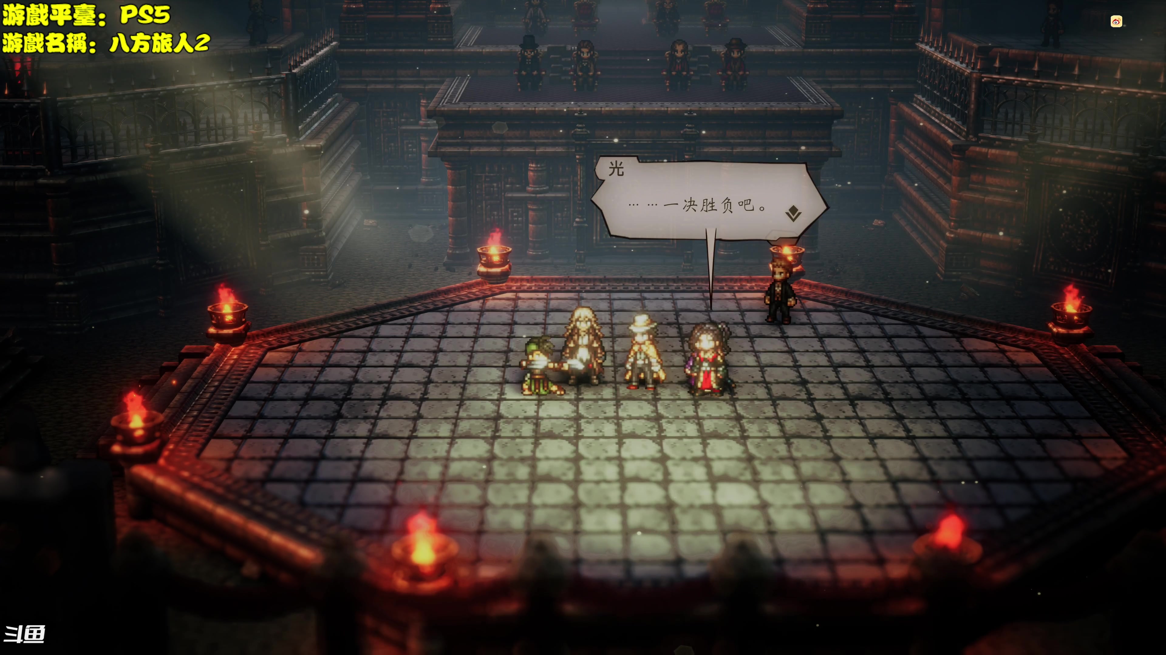 【2023-02-27 18点场】主播秋山澪丶：4K60帧全特效：八方旅人2