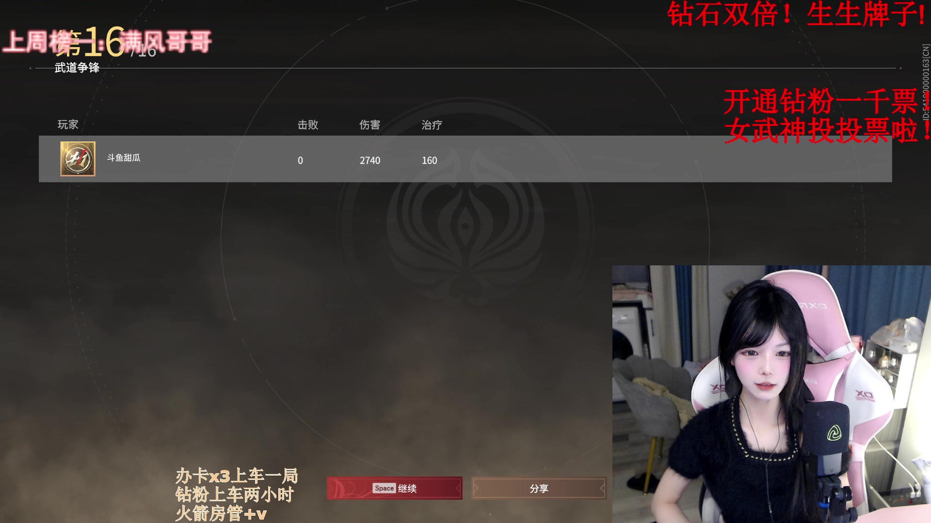 【2023-02-26 16点场】甜瓜不是呆瓜：【钻石双倍】女武神单排决赛