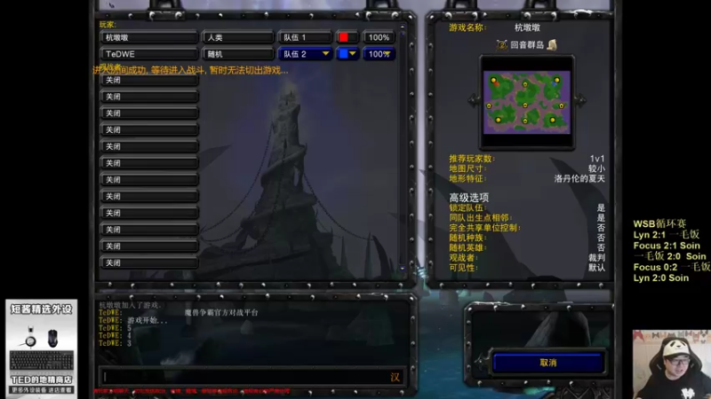 【TED出品】天梯非主流开心游2200 骷髅勇士