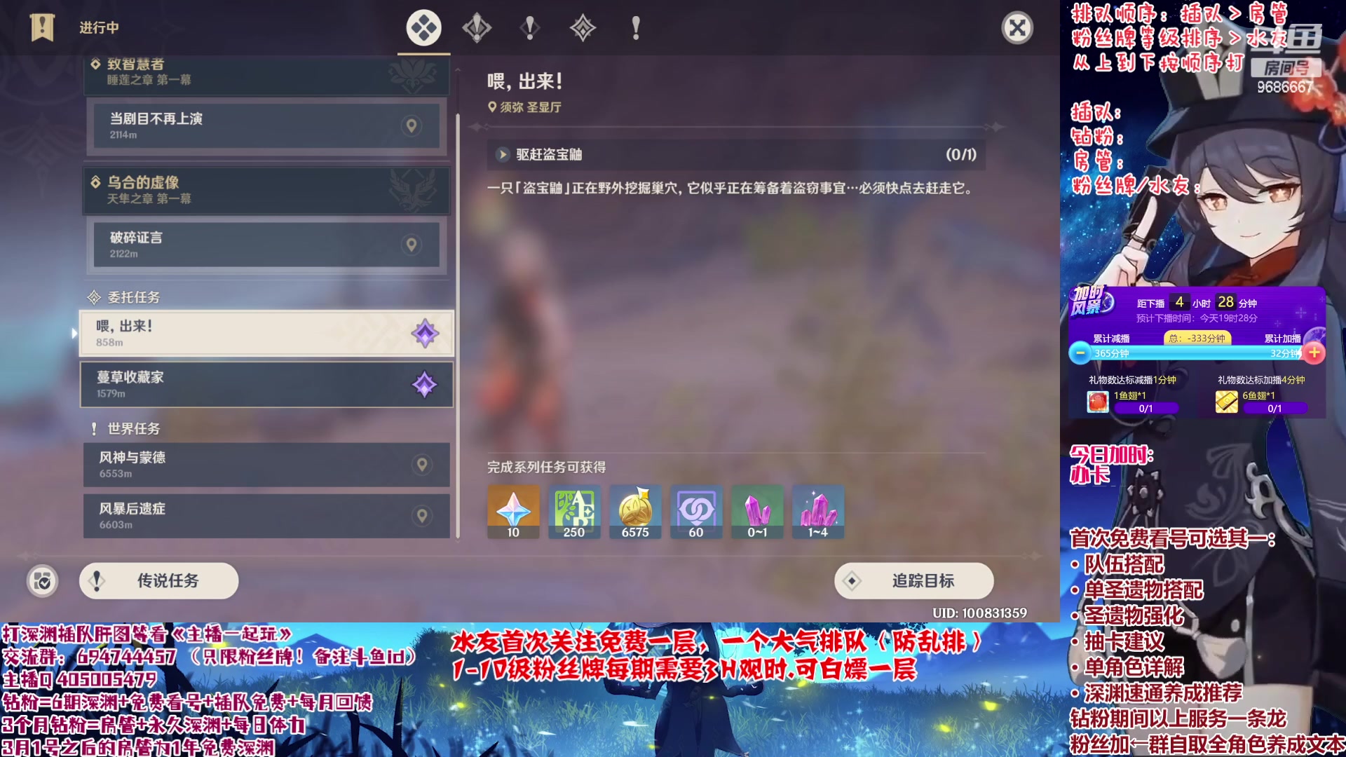【2023-02-24 14点场】桃无忧：【免费深渊/看号】提瓦特百晓生